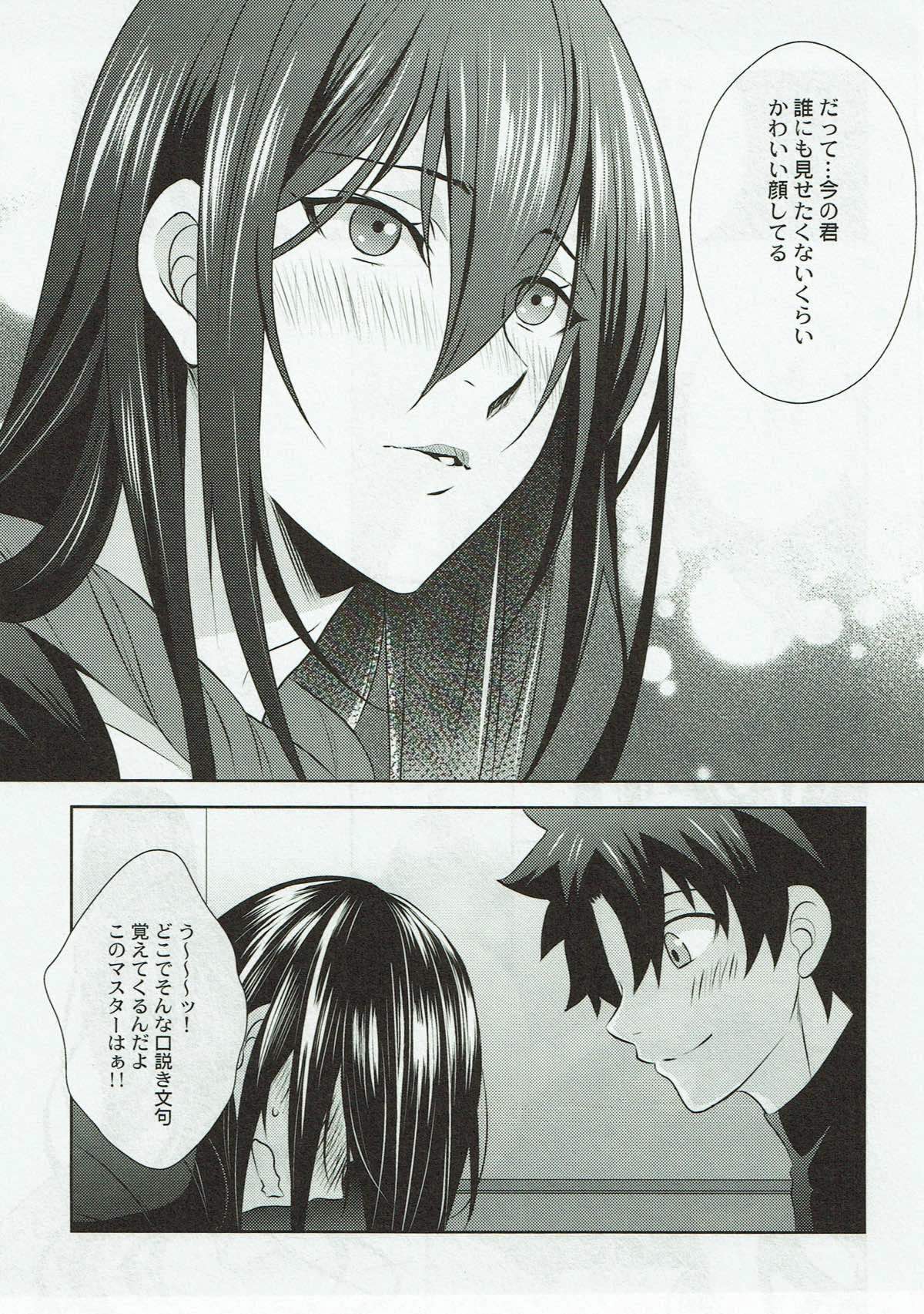 Kimi no Hajimete ni Naritai - Page 12