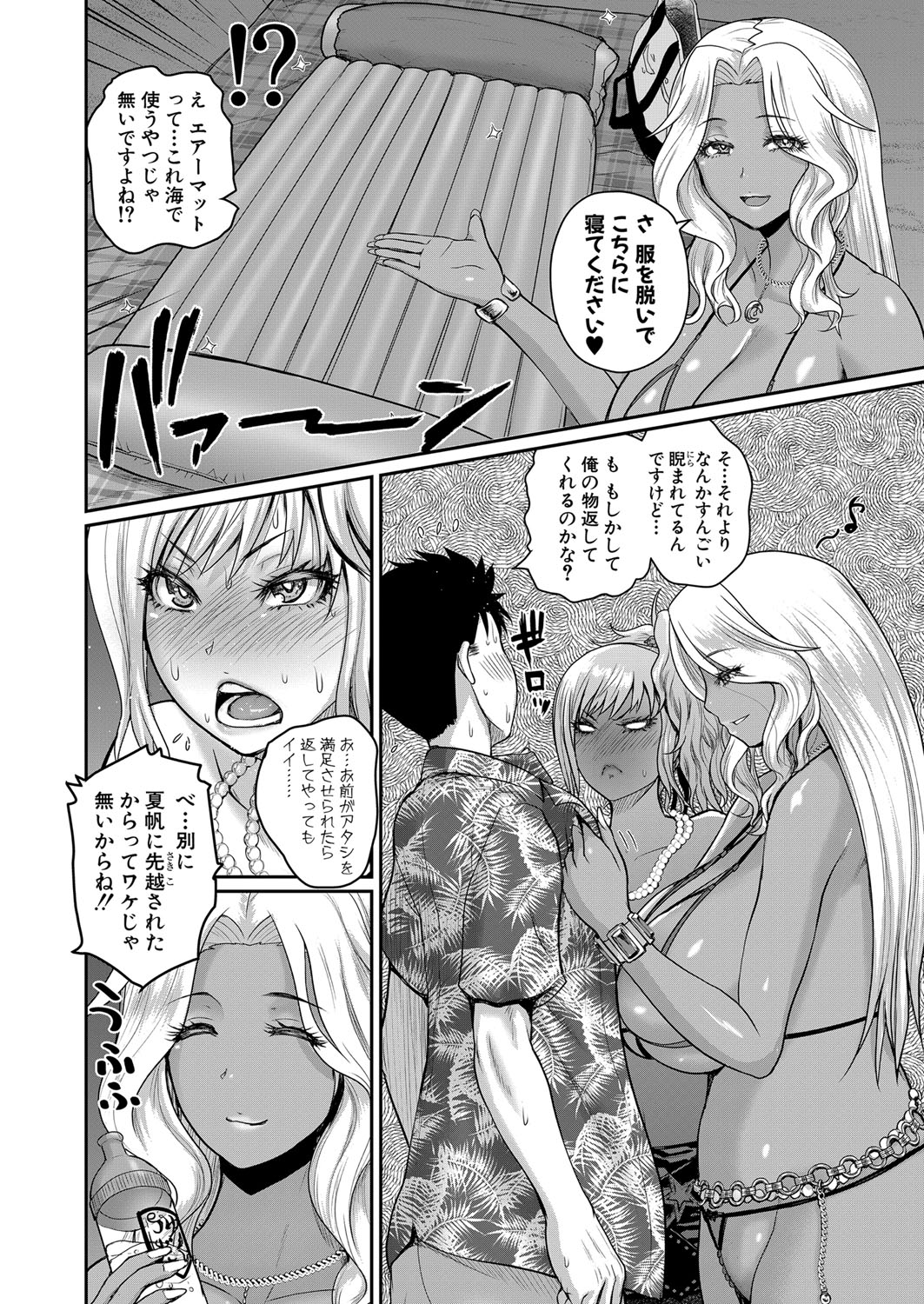 COMIC Shingeki 2022-02 - Page 111