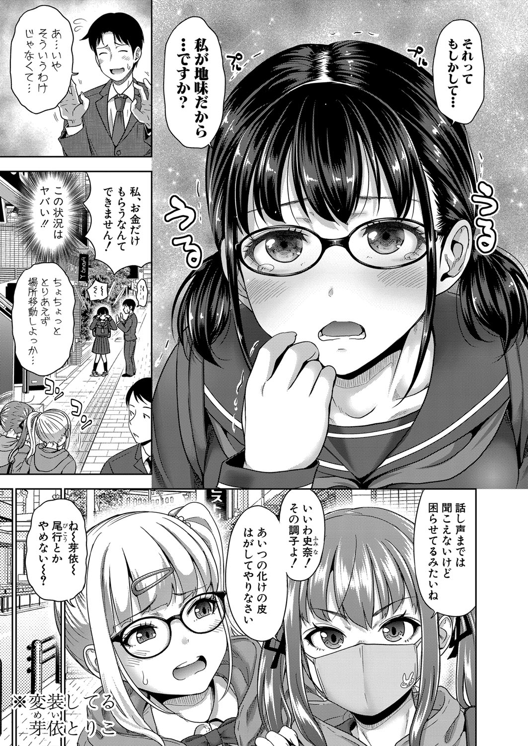COMIC Shingeki 2022-02 - Page 138