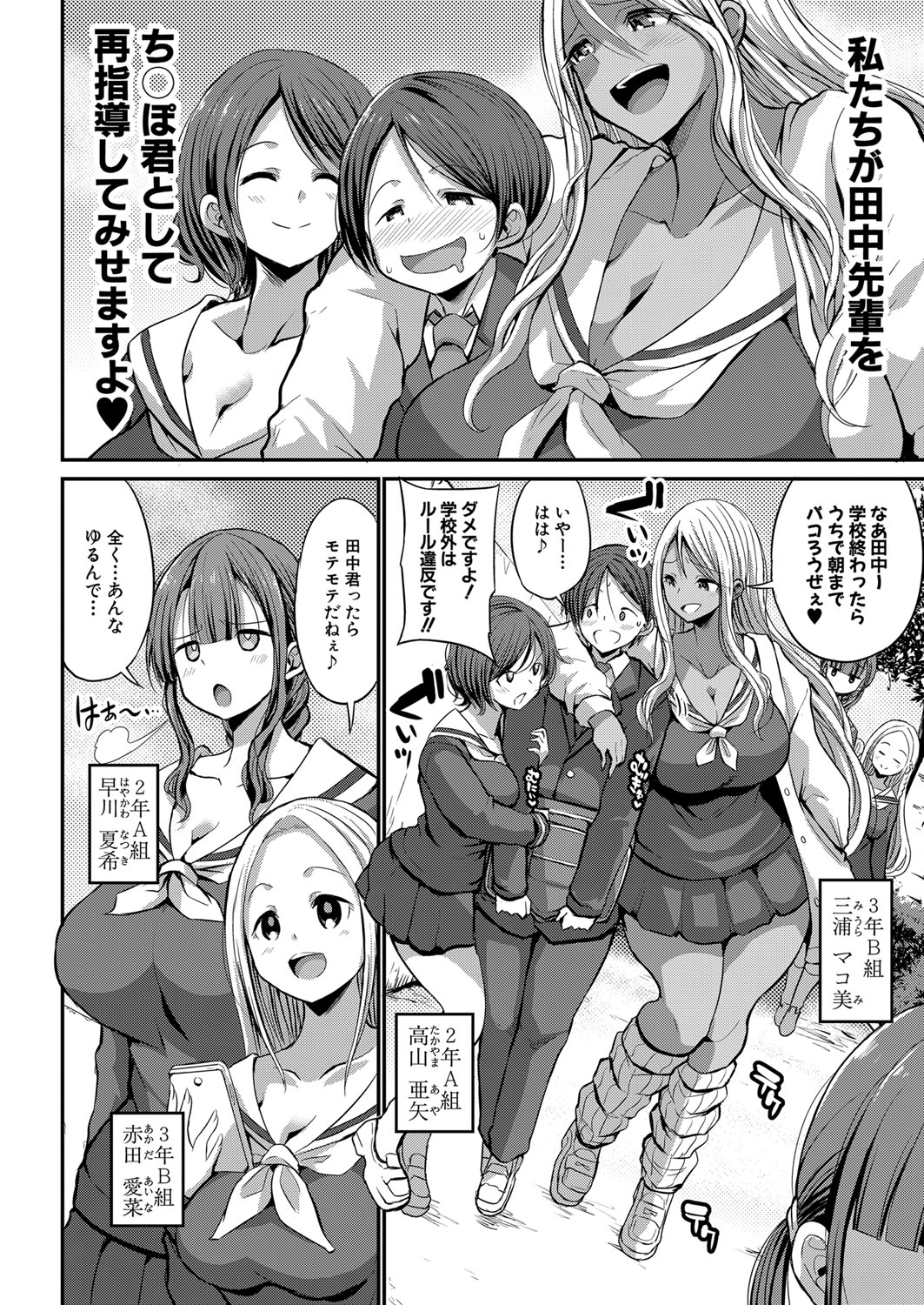 COMIC Shingeki 2022-02 - Page 189