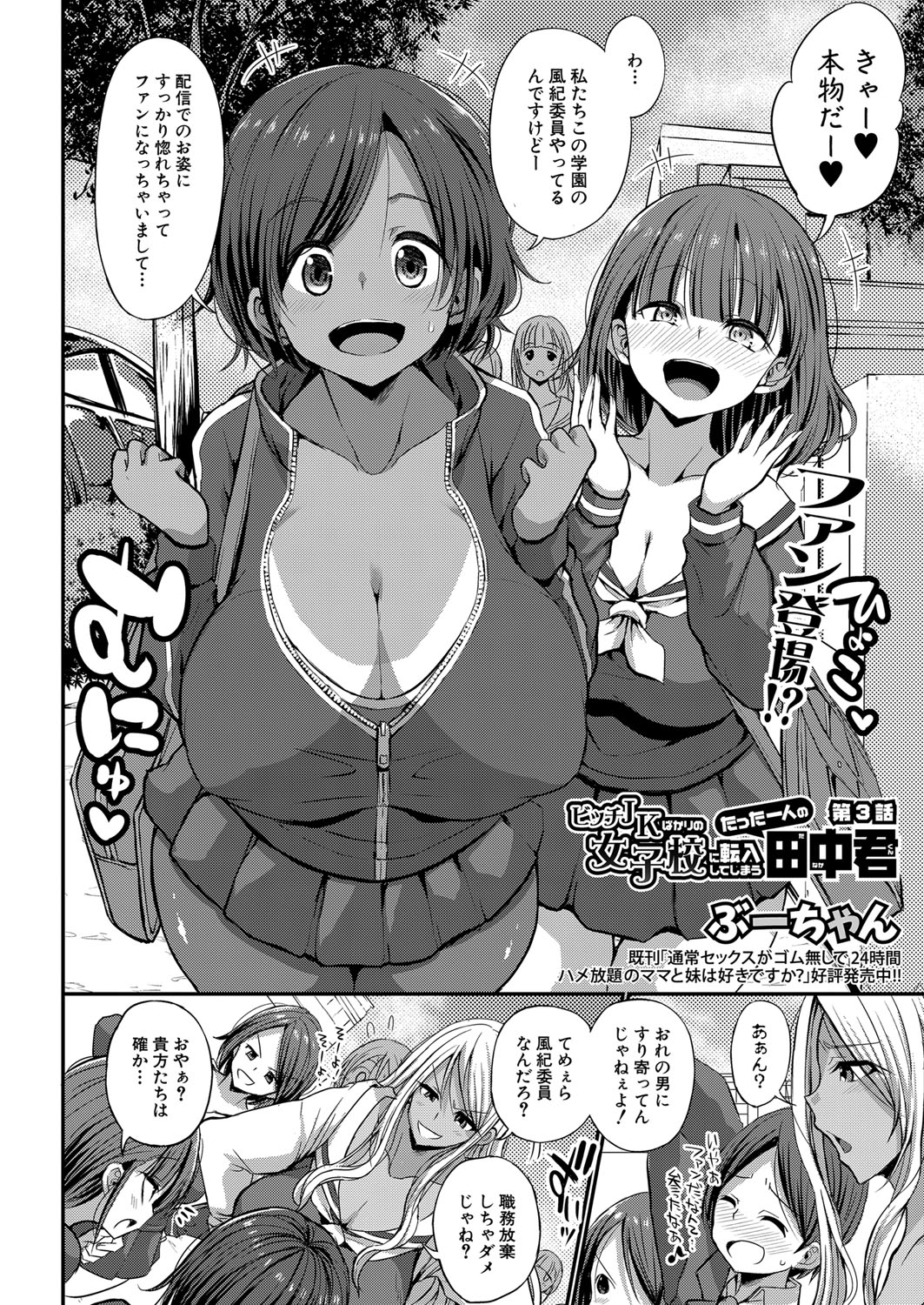 COMIC Shingeki 2022-02 - Page 191