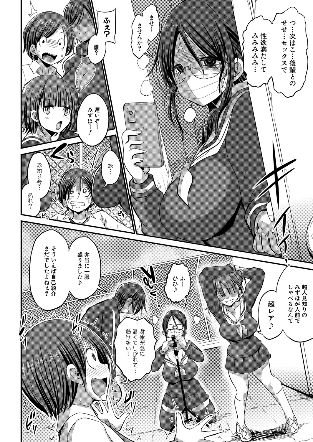COMIC Shingeki 2022-02 - Page 195