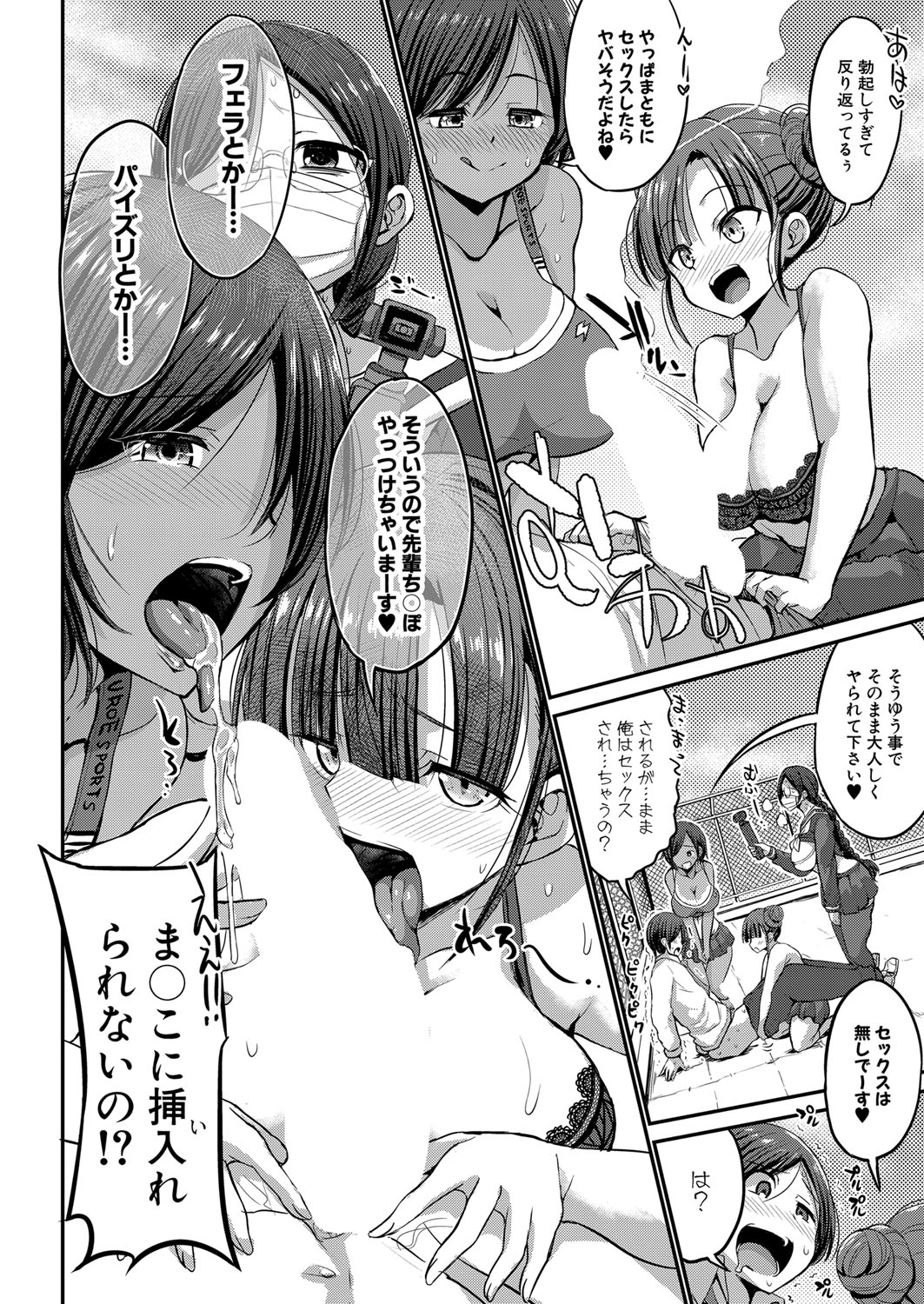 COMIC Shingeki 2022-02 - Page 197