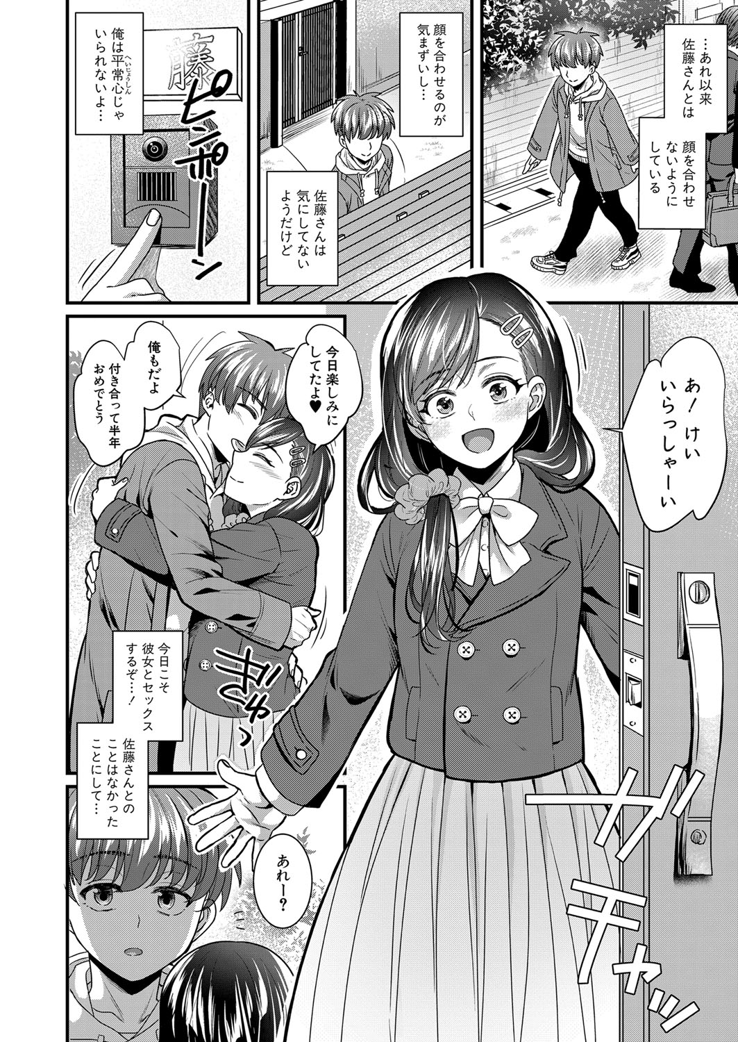 COMIC Shingeki 2022-02 - Page 287