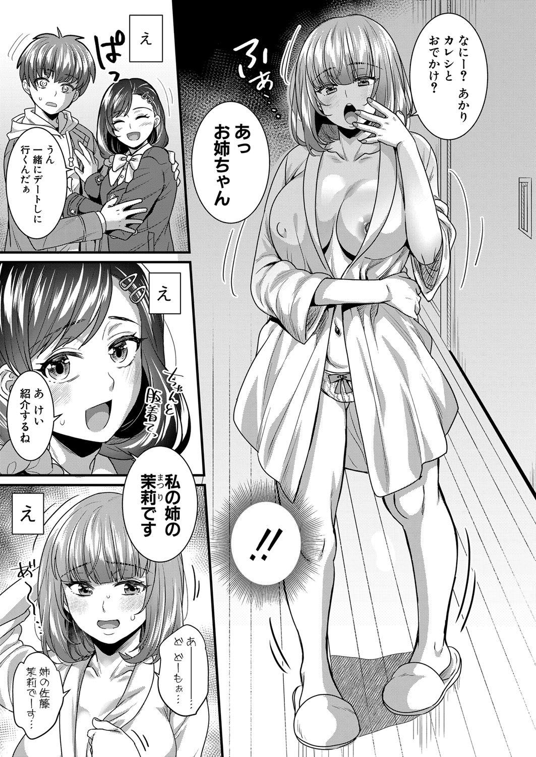 COMIC Shingeki 2022-02 - Page 288