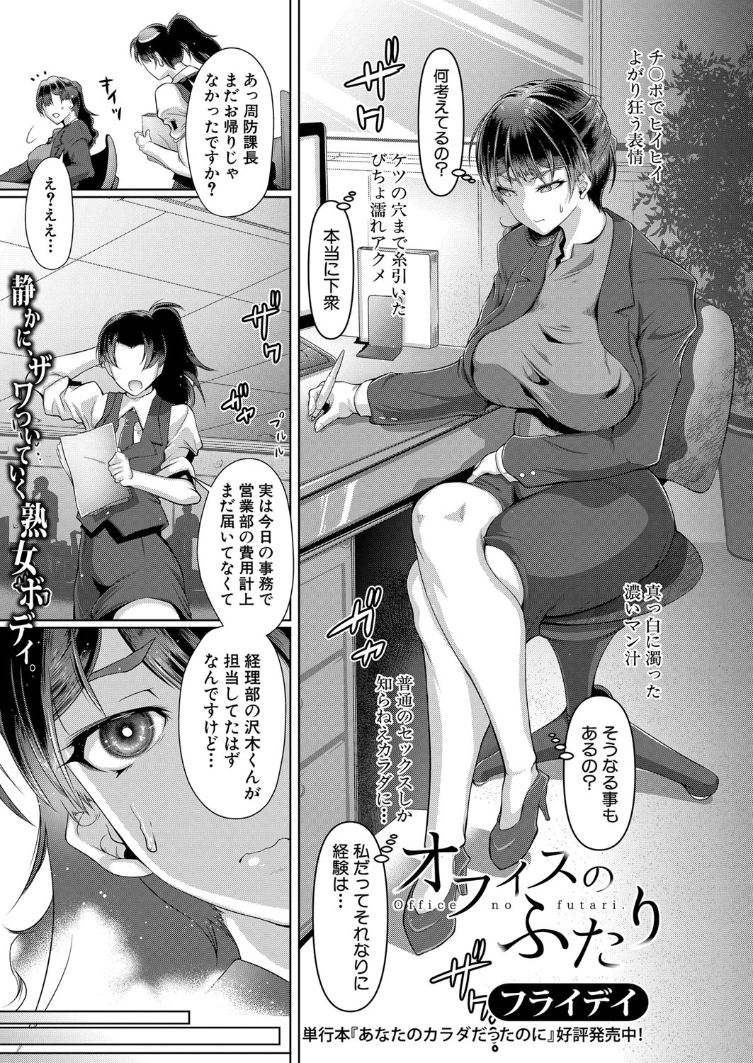 COMIC Shingeki 2022-02 - Page 294
