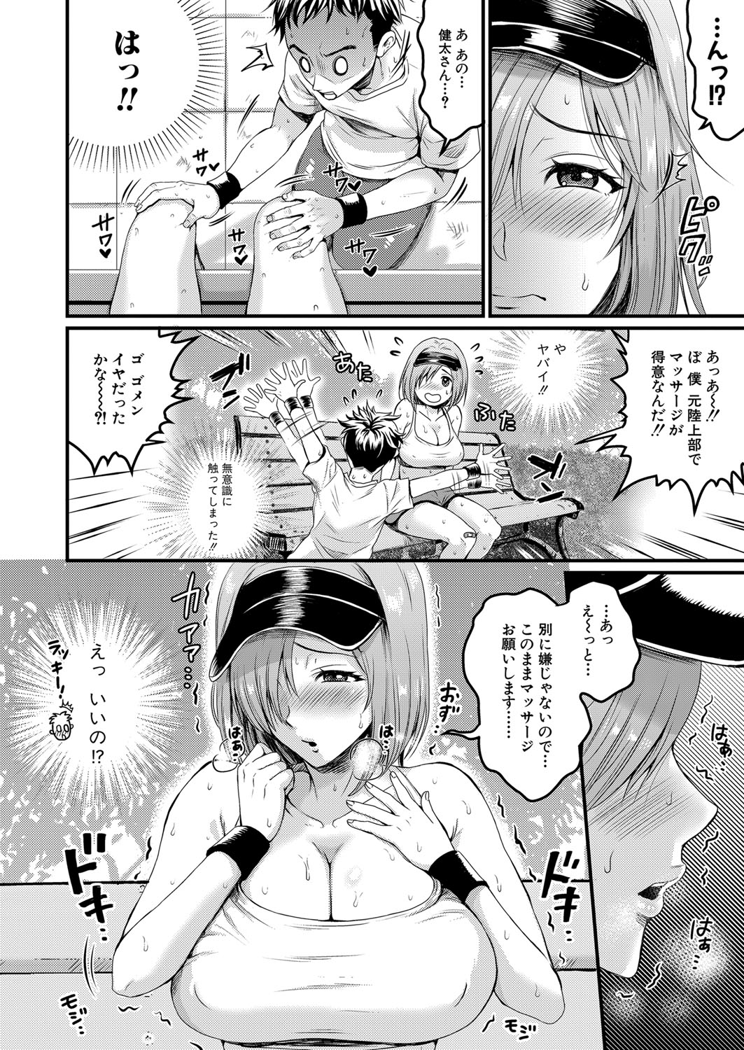 COMIC Shingeki 2022-02 - Page 347