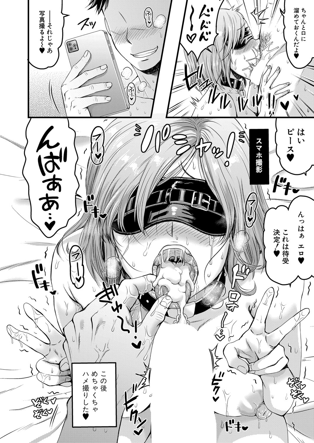 COMIC Shingeki 2022-02 - Page 365