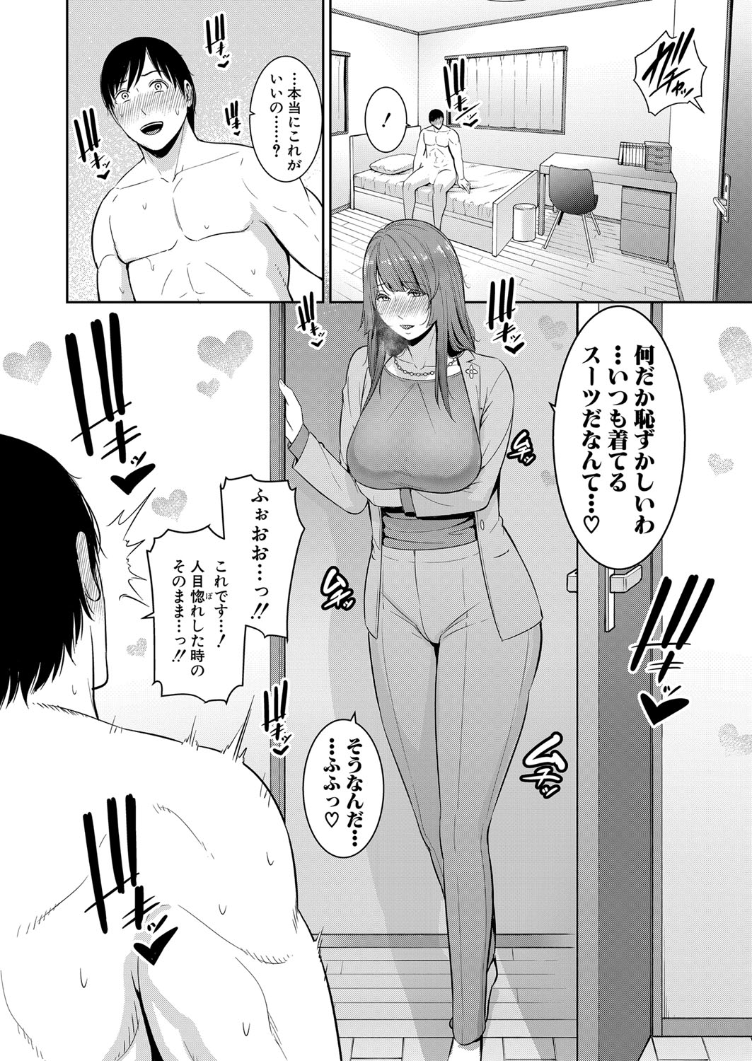 COMIC Shingeki 2022-02 - Page 73