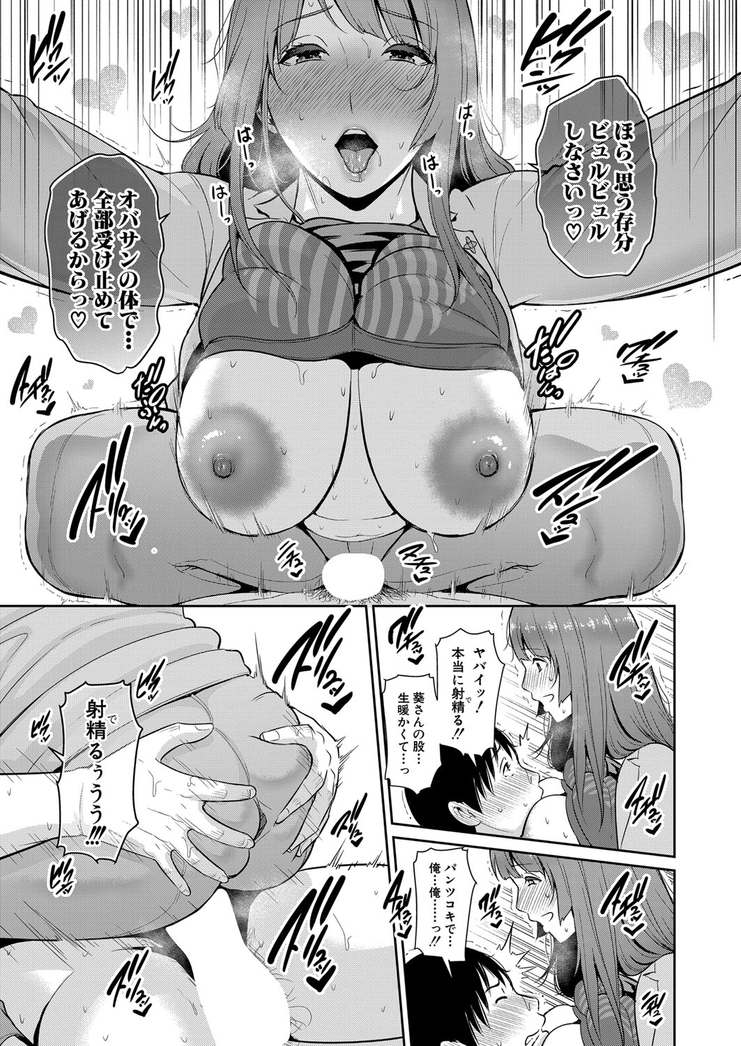 COMIC Shingeki 2022-02 - Page 78