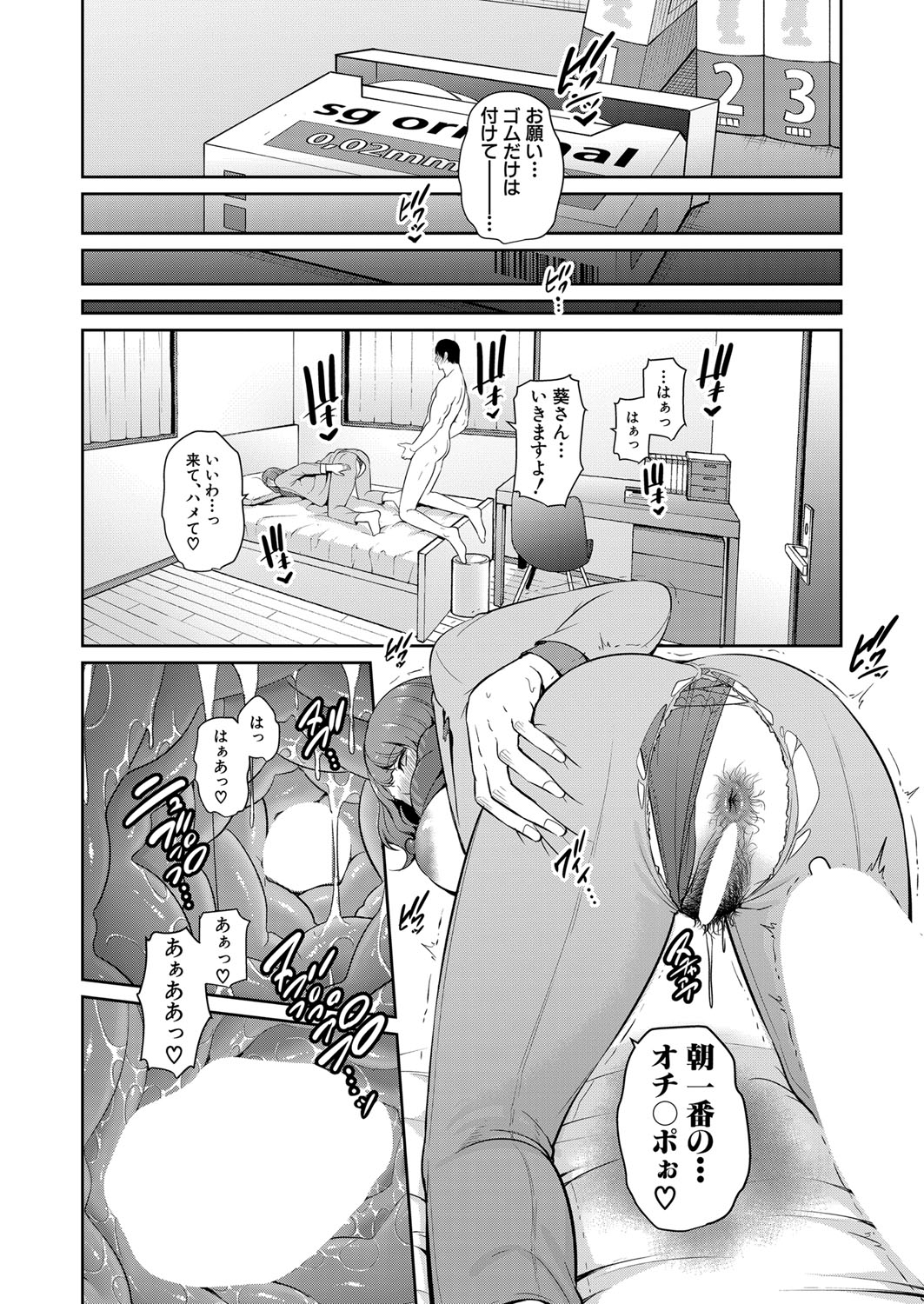 COMIC Shingeki 2022-02 - Page 81