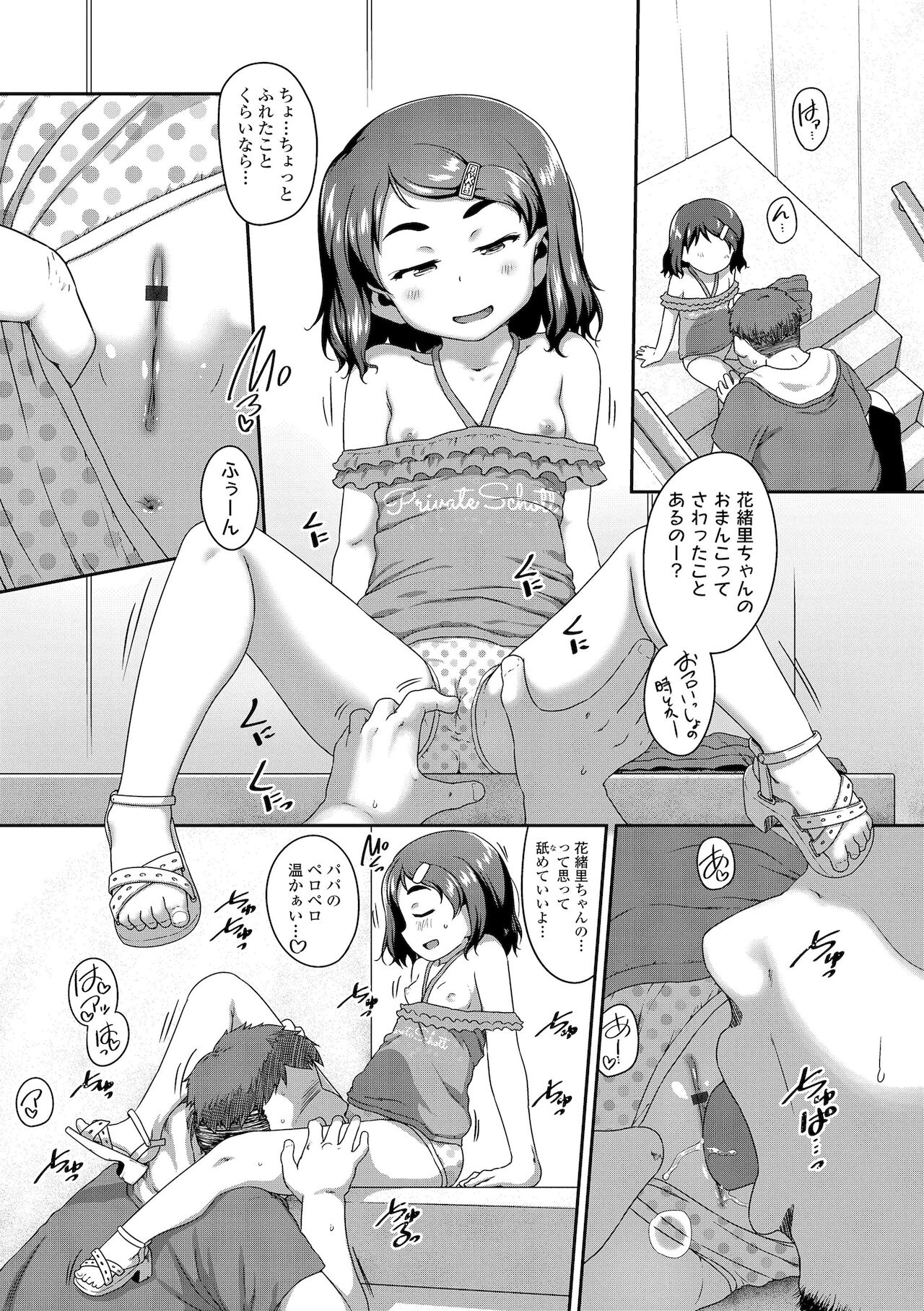 Hanamaru Jian - Page 105