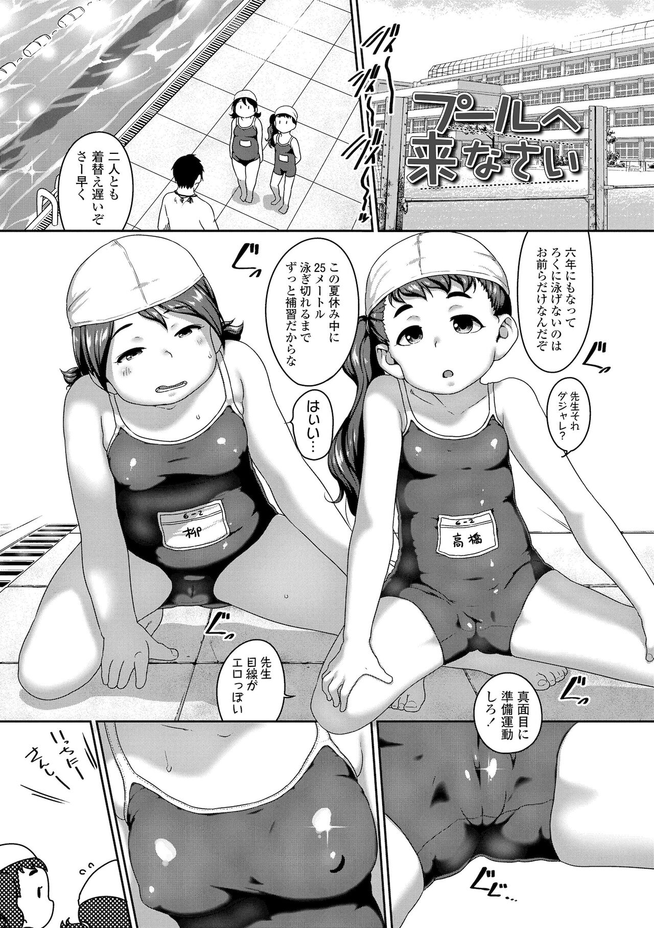 Hanamaru Jian - Page 139