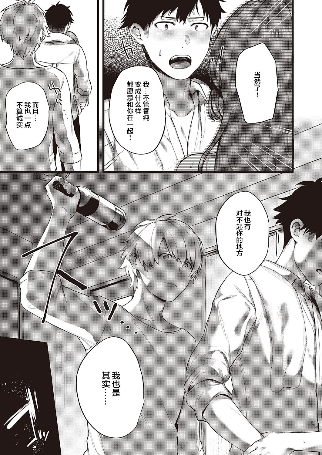Uraomote Petriangle Kouhen - Page 22