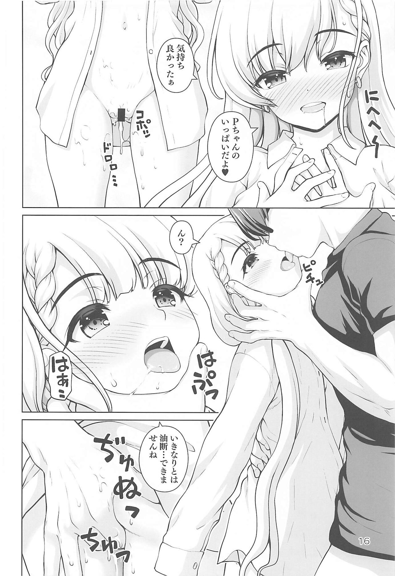 Best Shot Ha-chan! - Page 15