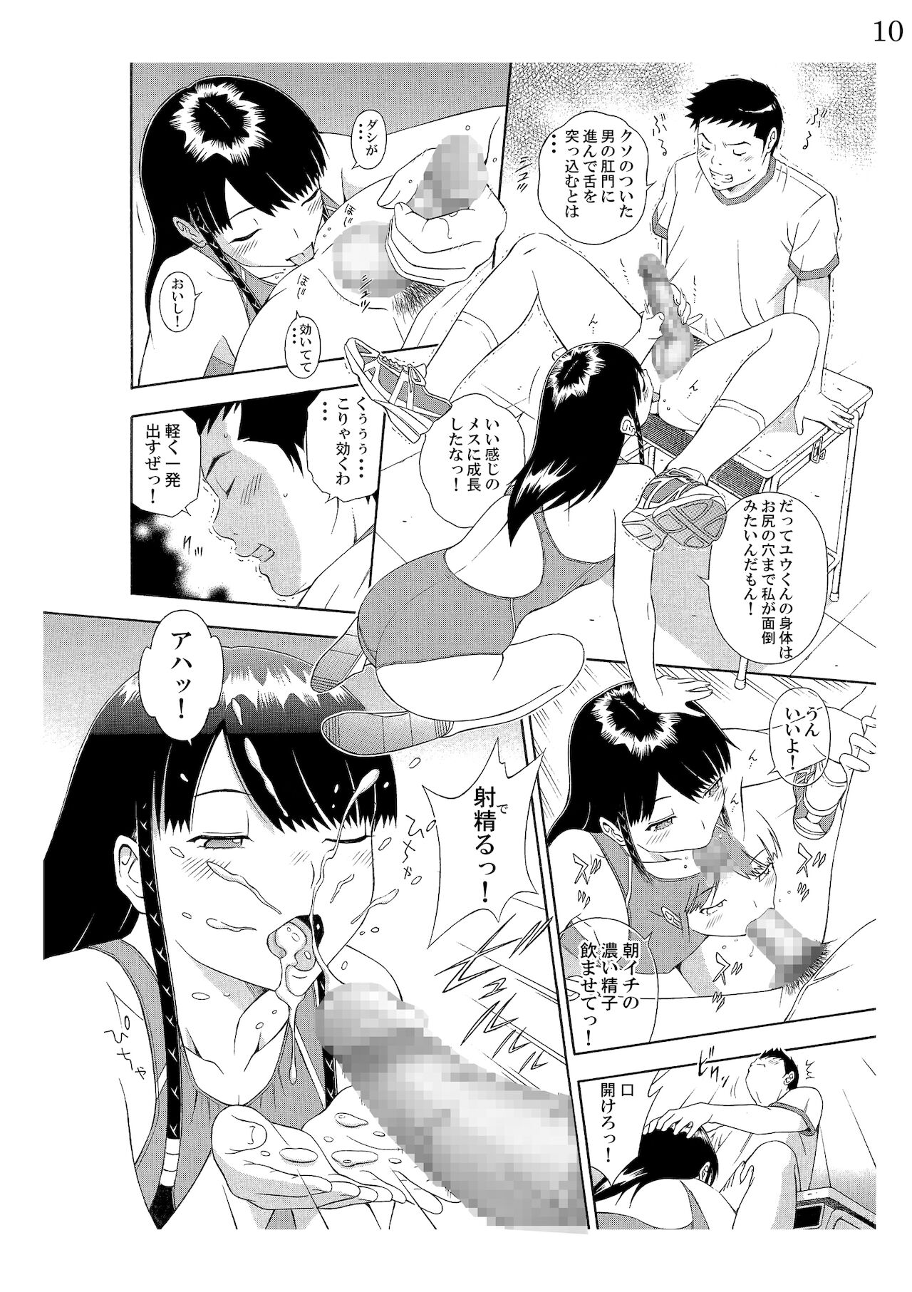 Onnanoko datte Sukebe Shitai! - Page 11