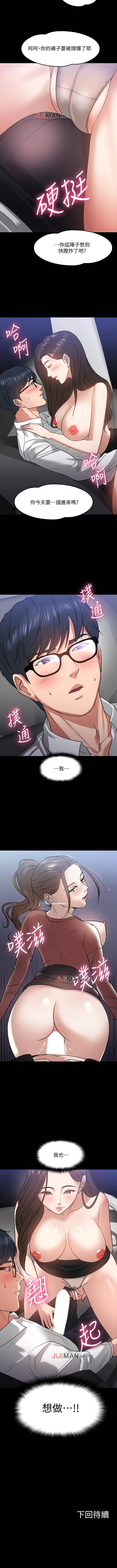 【周日连载】教授，你还等什么?（作者：madstart&耀安） 第1~30话 - Page 140