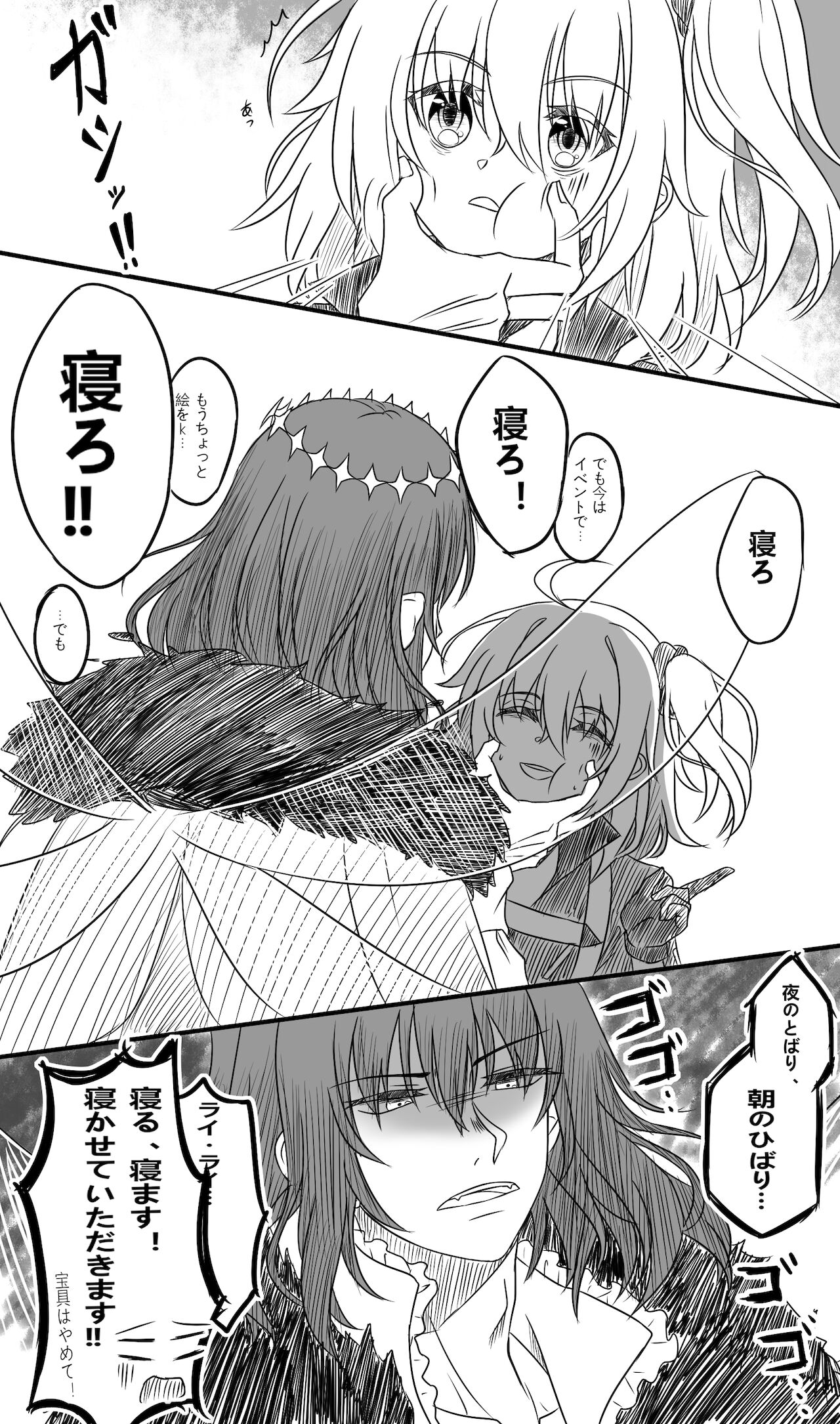 Obe guda ♀ ̄̄tsuirogu[ fate grand order ) - Page 10