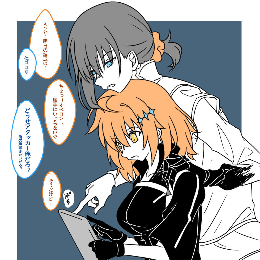 Obe guda ♀ ̄̄tsuirogu[ fate grand order ) - Page 13