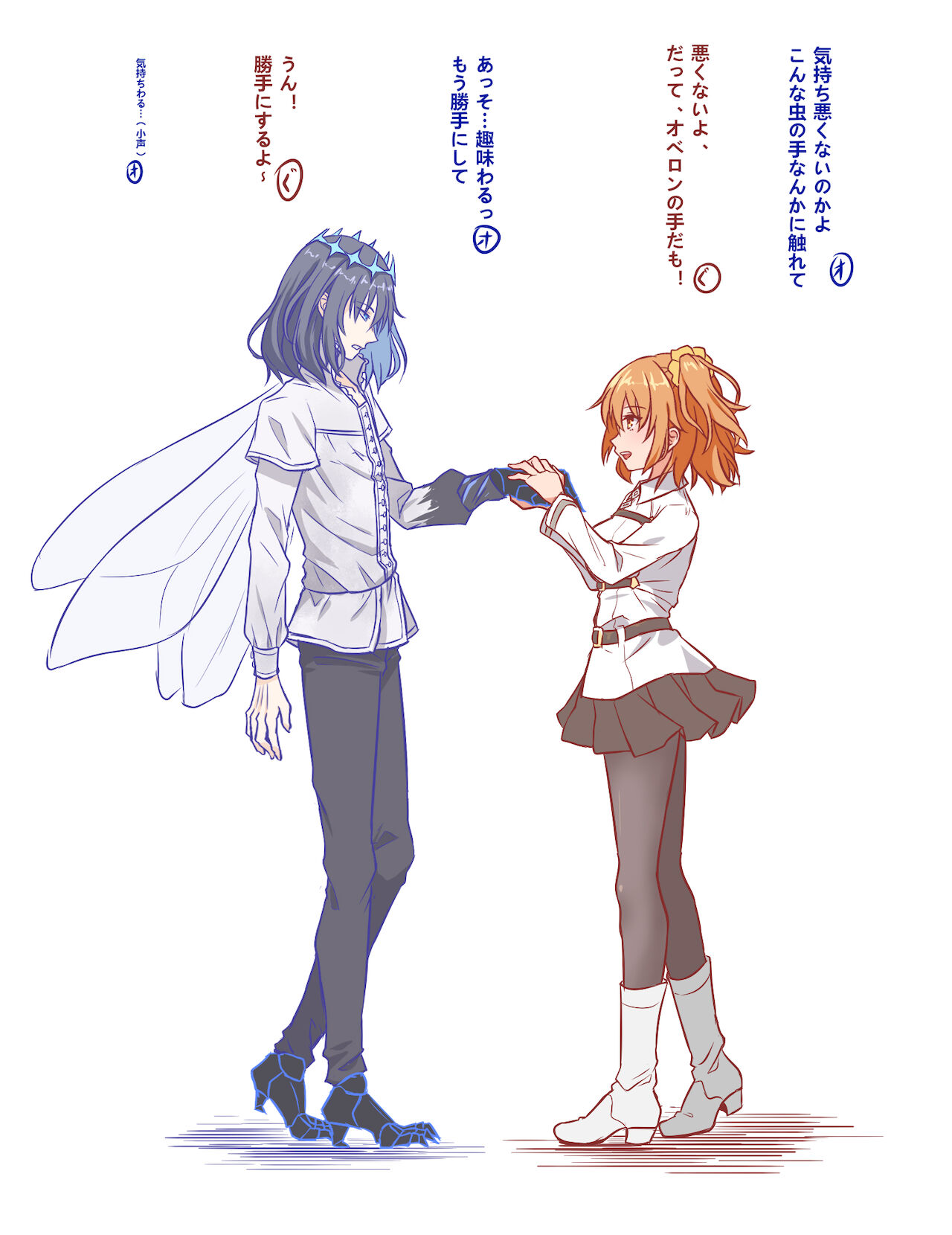 Obe guda ♀ ̄̄tsuirogu[ fate grand order ) - Page 9