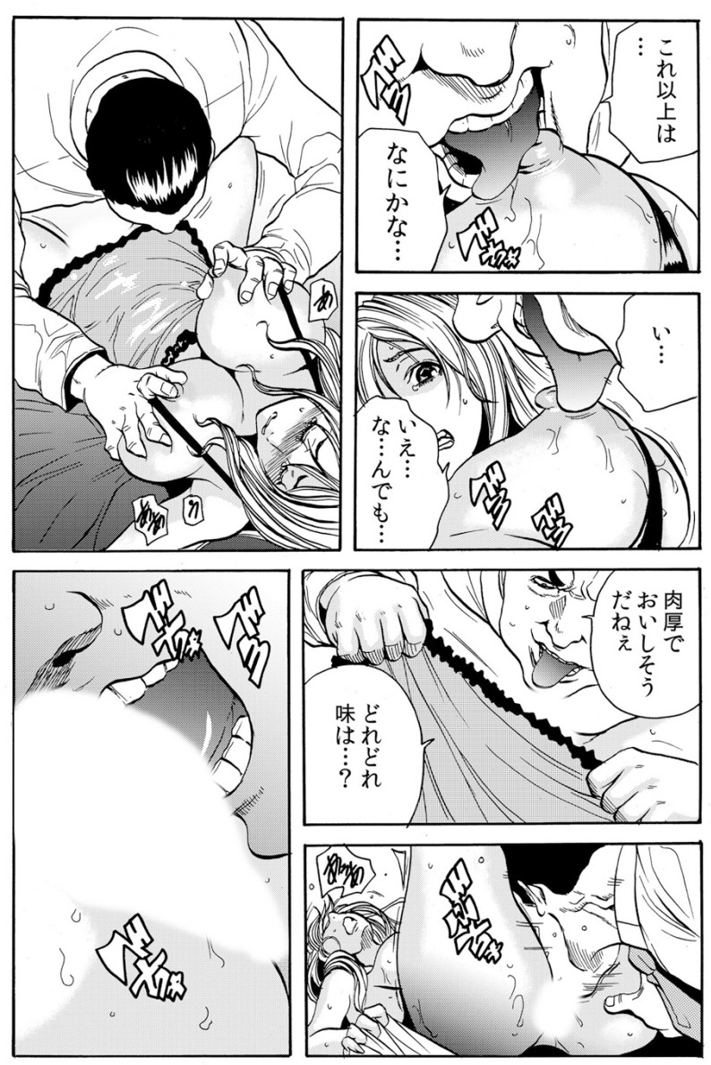 人妻淫マンション～調教開発され淫らにイキ喘ぐ人妻。ch1-5 - Page 120