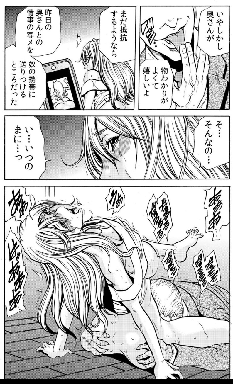 人妻淫マンション～調教開発され淫らにイキ喘ぐ人妻。ch1-5 - Page 43