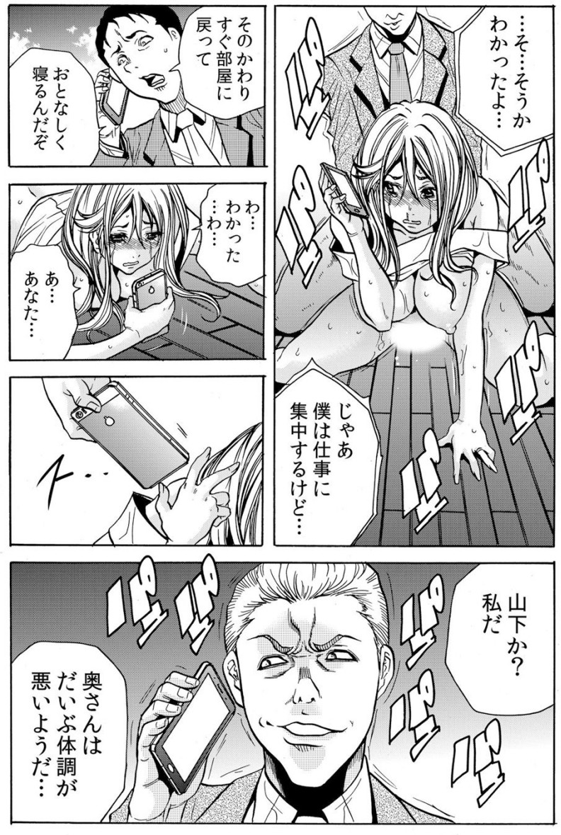 人妻淫マンション～調教開発され淫らにイキ喘ぐ人妻。ch1-5 - Page 58