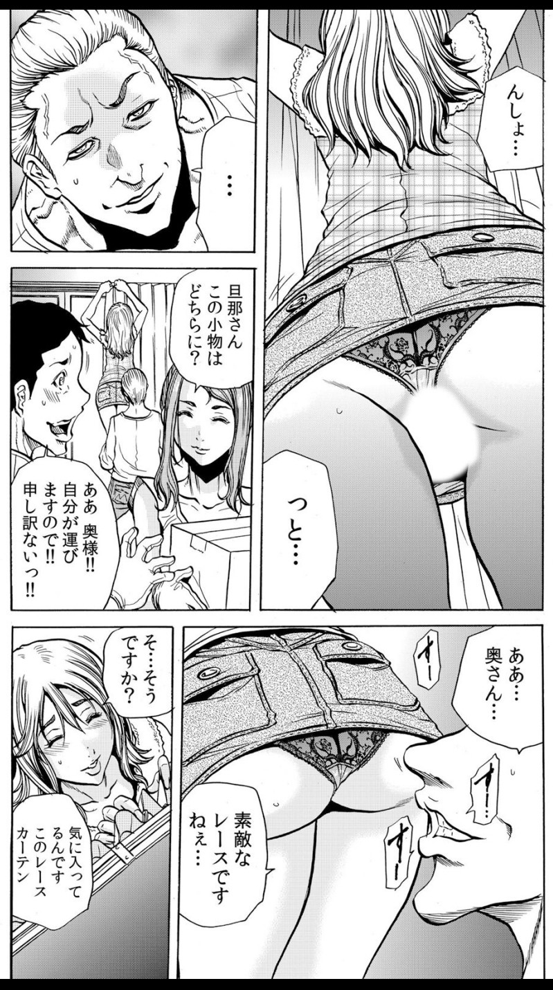 人妻淫マンション～調教開発され淫らにイキ喘ぐ人妻。ch1-5 - Page 9