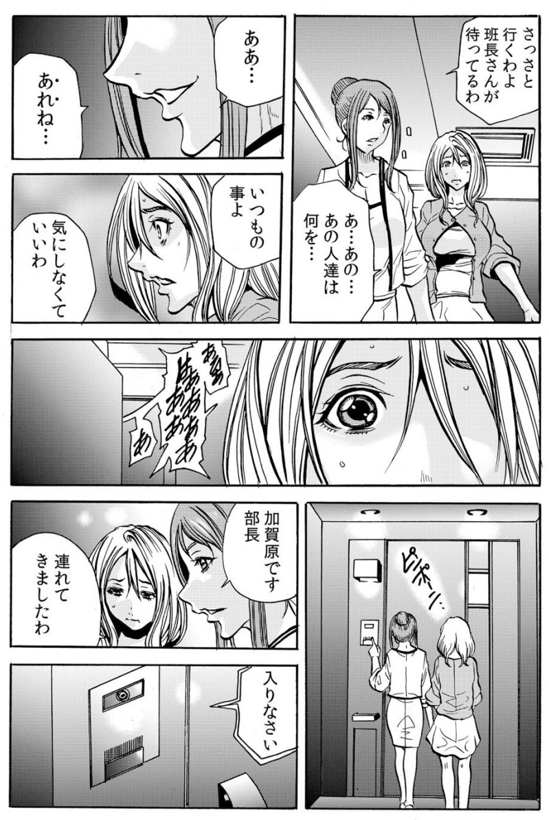 人妻淫マンション～調教開発され淫らにイキ喘ぐ人妻。ch1-5 - Page 95