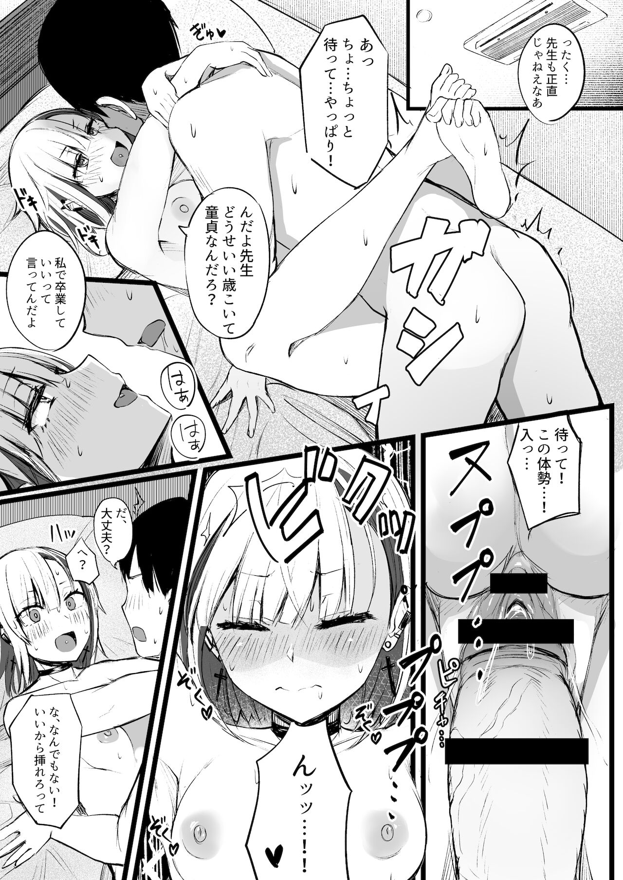 Futanari JK Naria-chan - Page 25