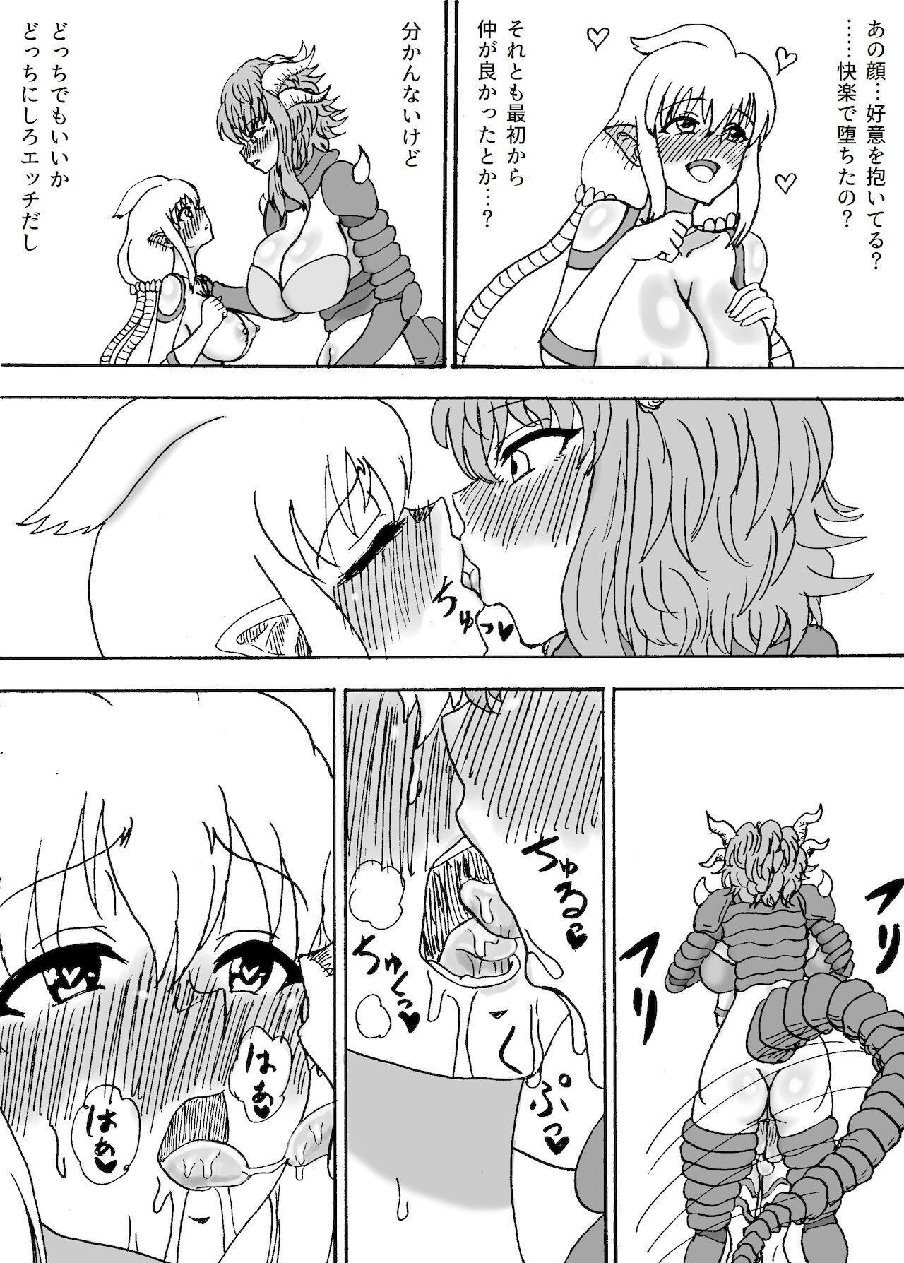 Kyodai Futanari Dai Gekitotsu - Page 19
