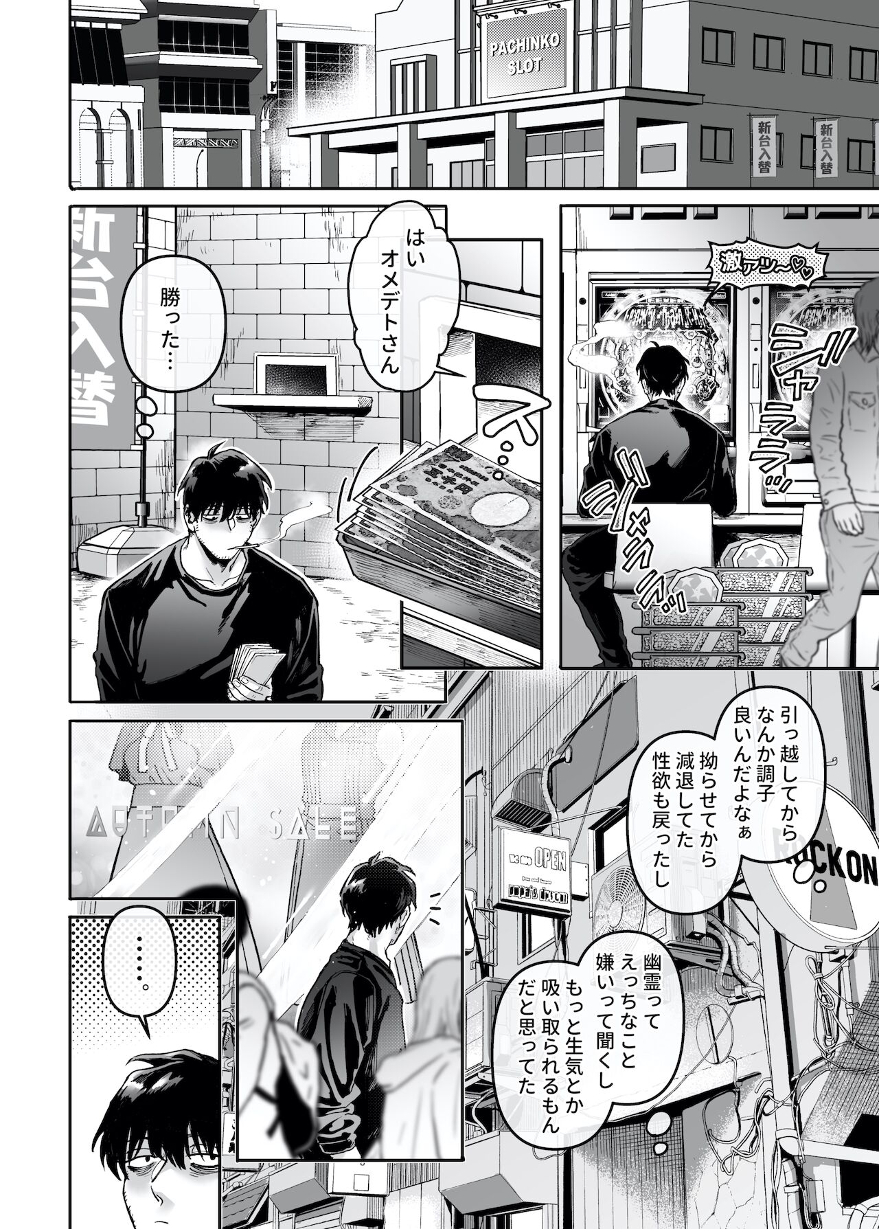 Kko to Yamioji Ha - Page 20