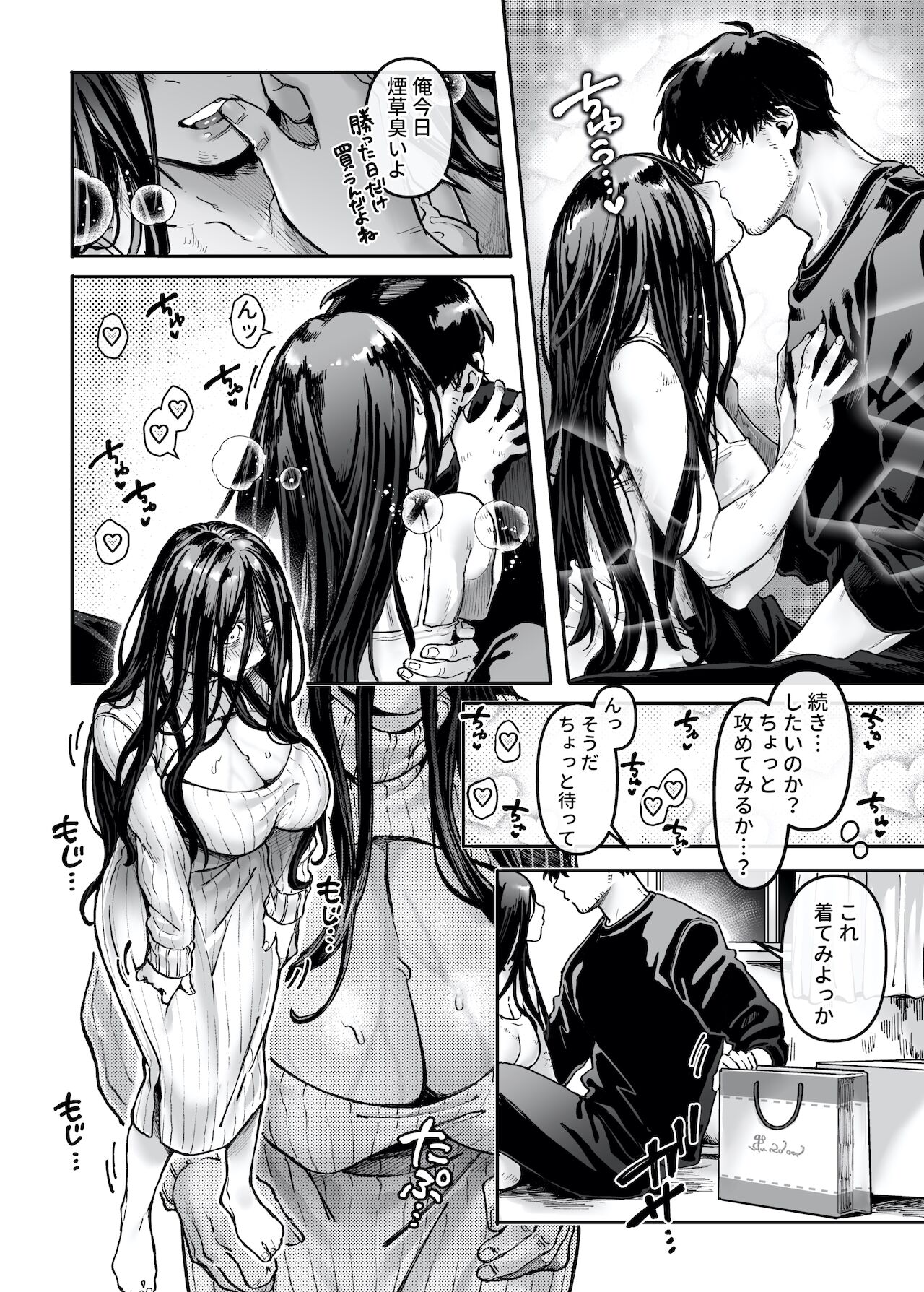 Kko to Yamioji Ha - Page 22