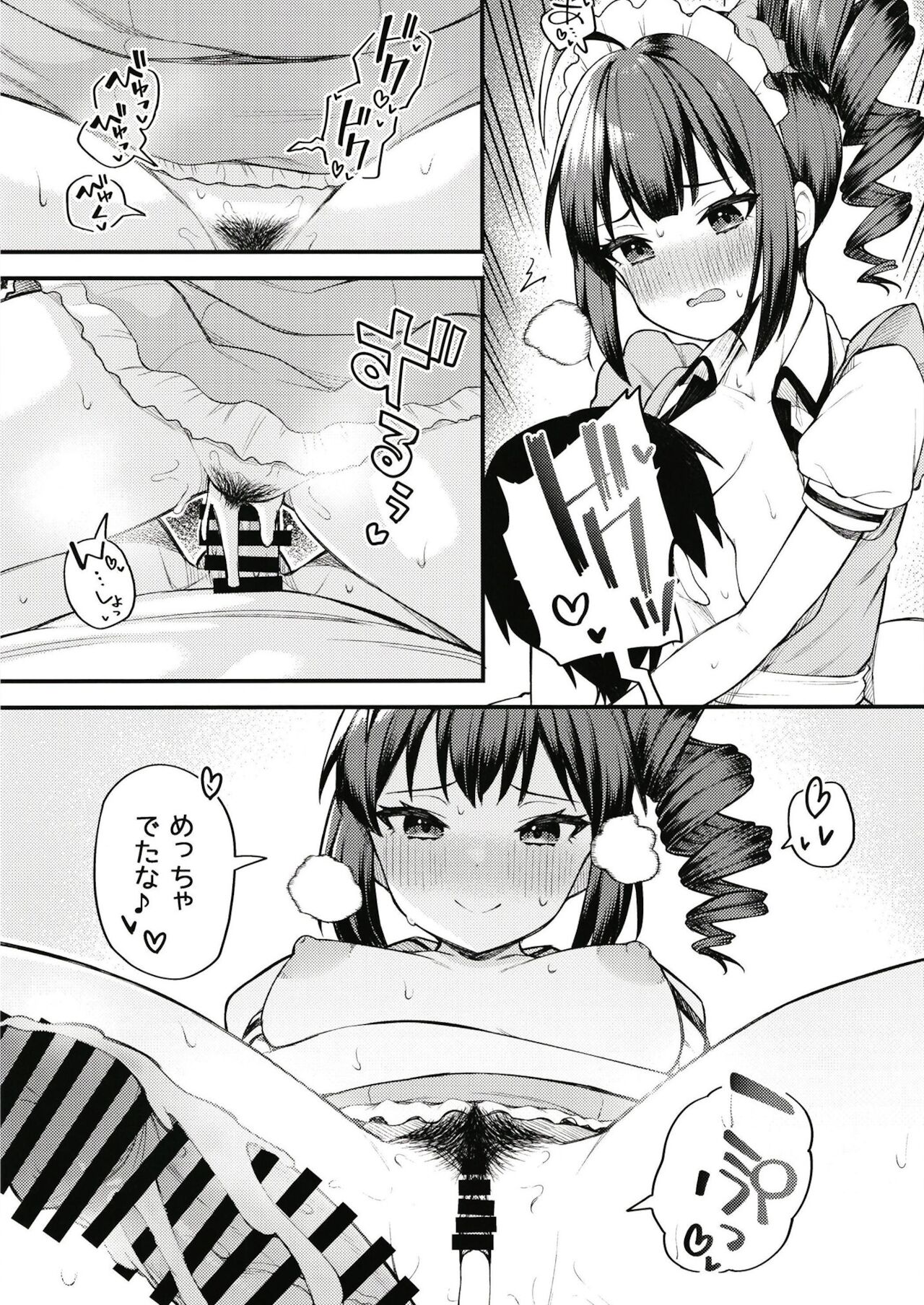 Tatoeba Konna Nao Theater - Page 11