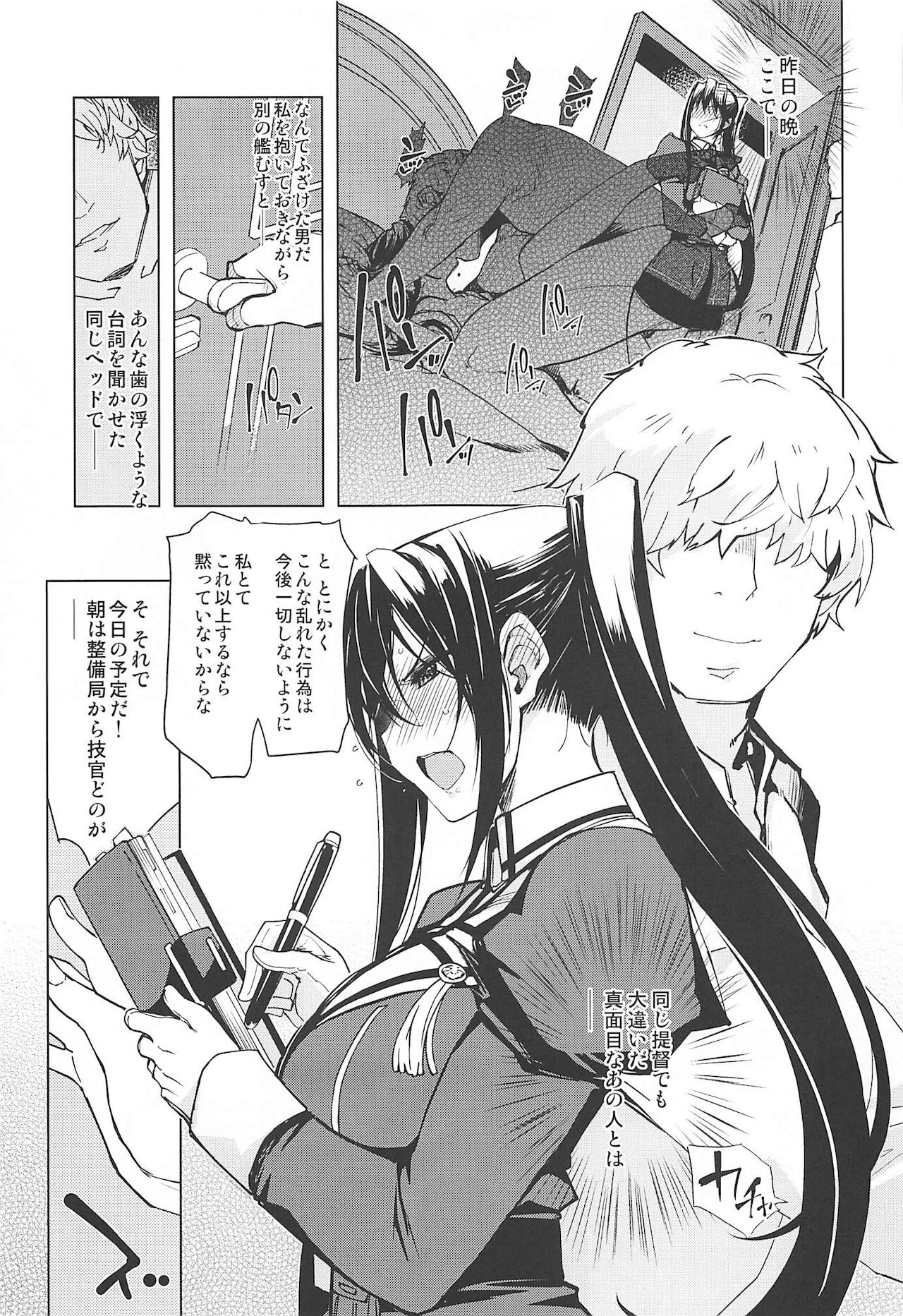 Hishokan Kashima no Houkokusho 3 - Page 32