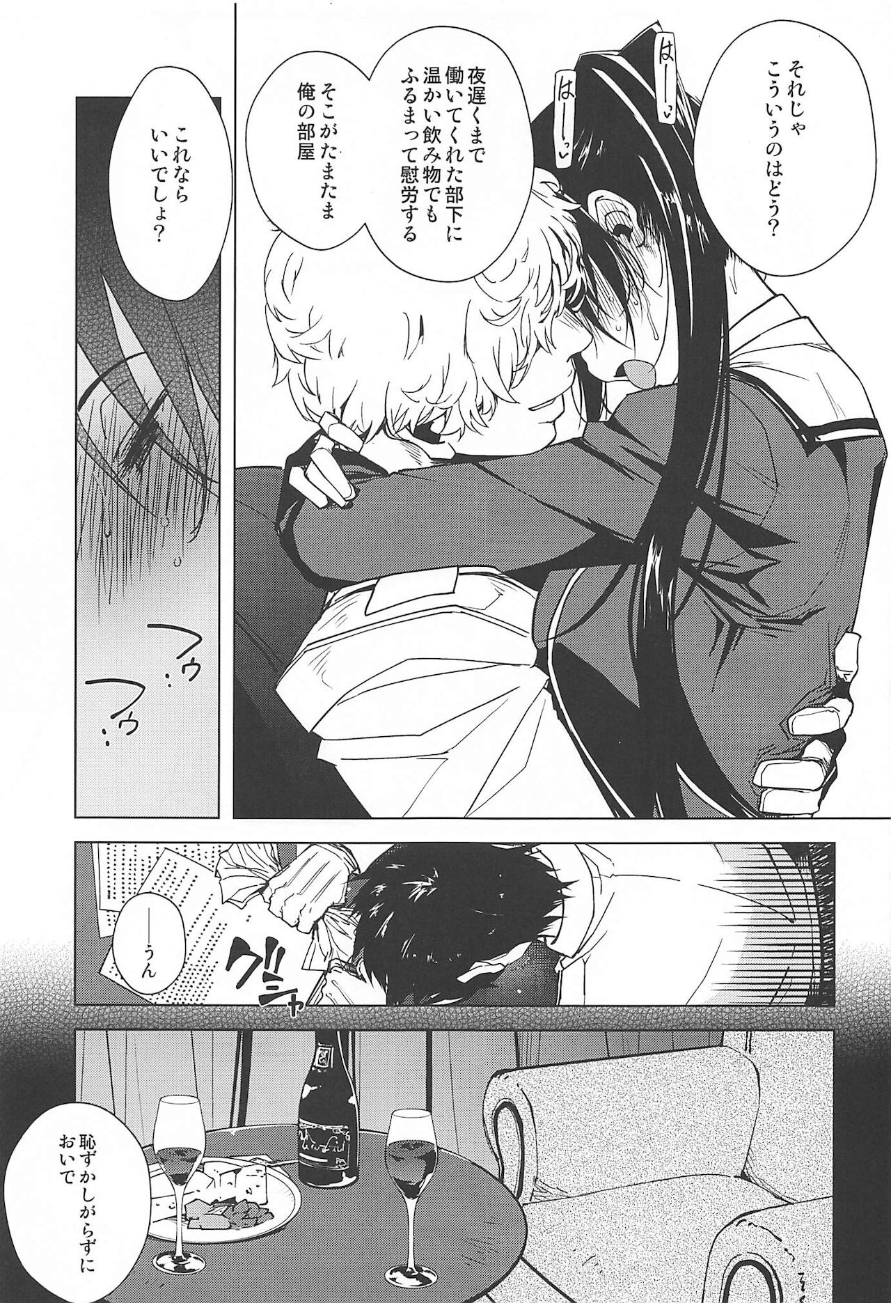 Hishokan Kashima no Houkokusho 3 - Page 42