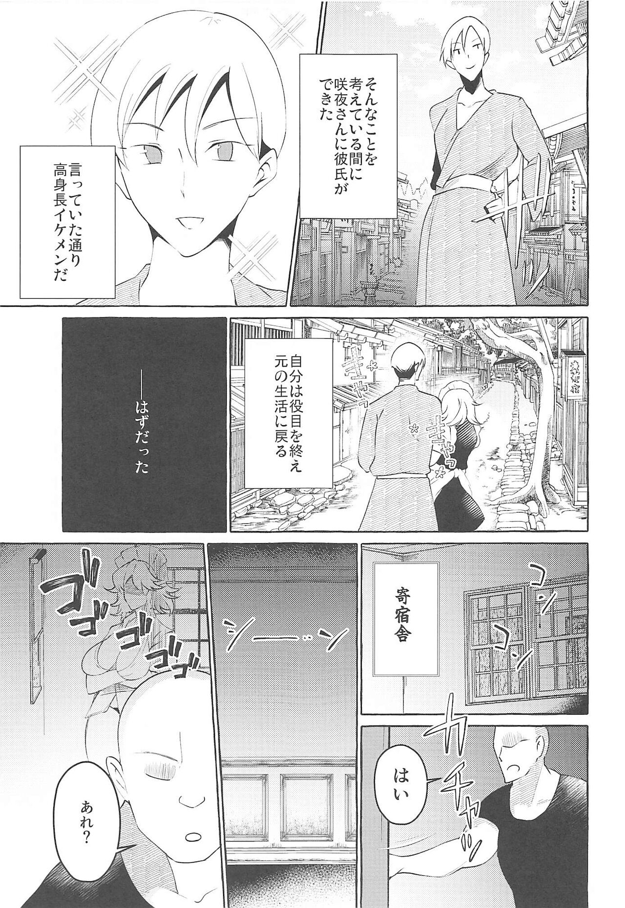 Chitsu Portio Yokkyu Dorei - Page 10