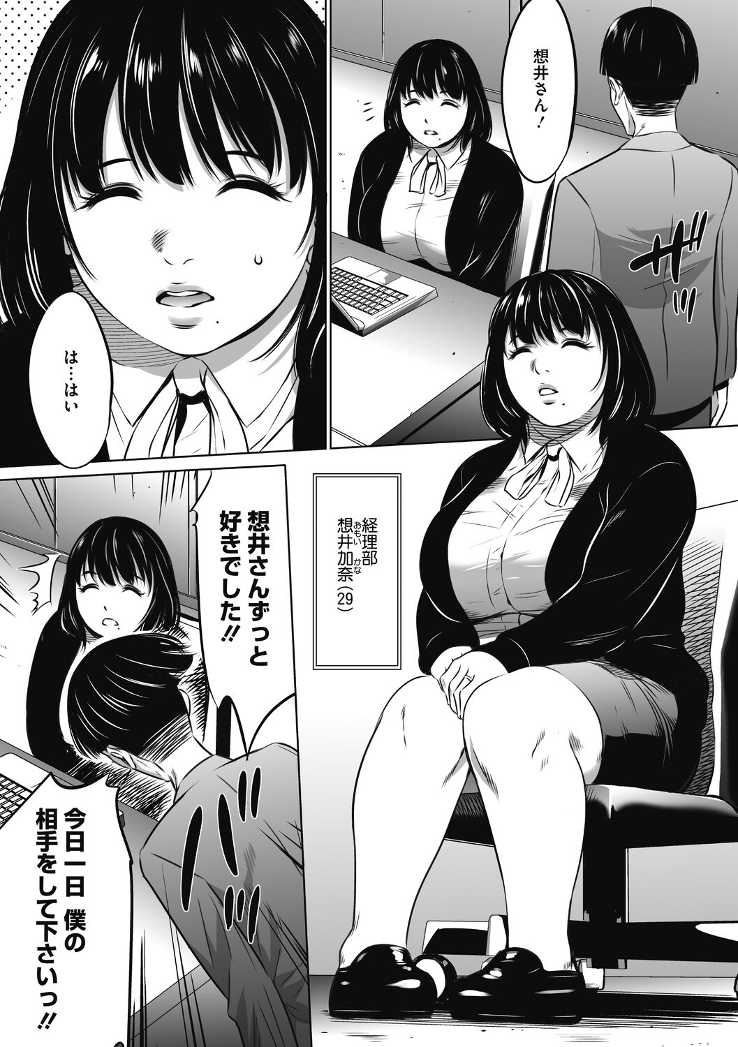 Gouyoku Sokusin Kabusikigaisya Gekan - Page 11