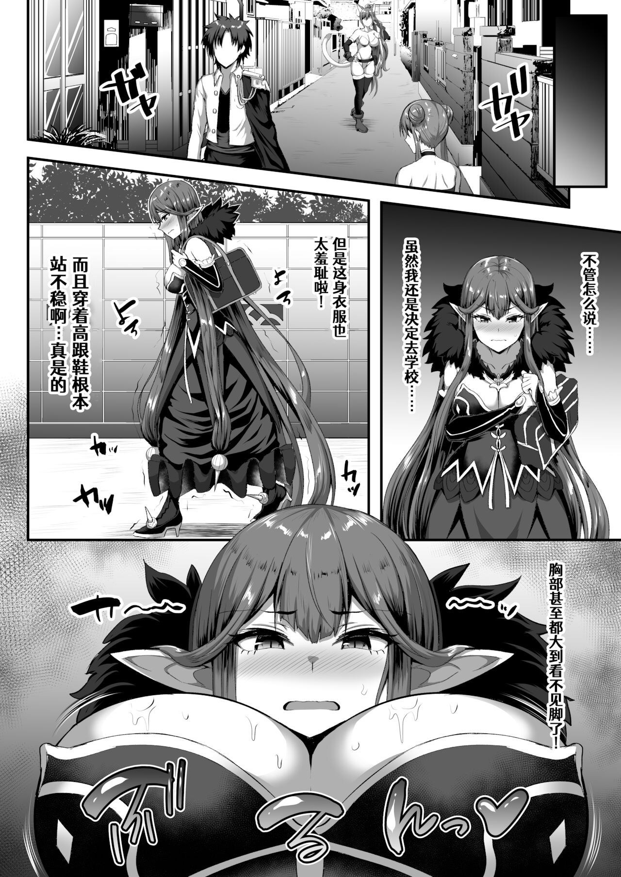 Servant☆Tranform - Page 13