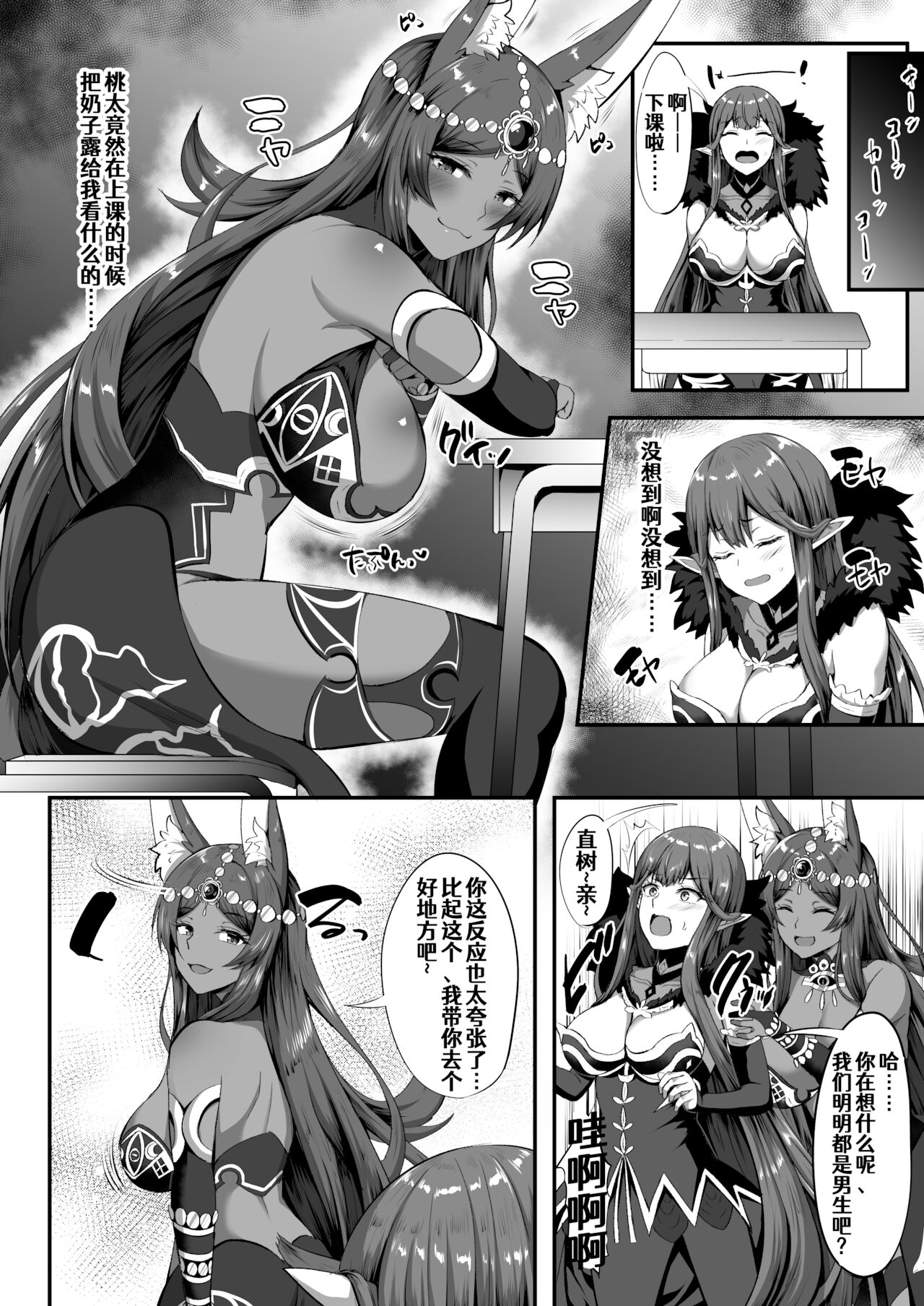 Servant☆Tranform - Page 17