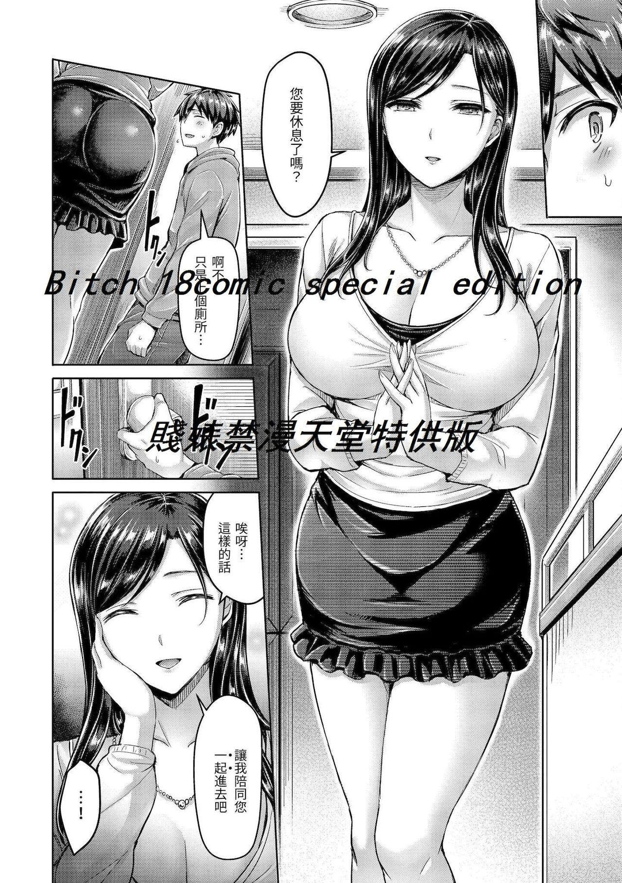 Hamechichi! - Let's Make Love Oppai! | 狂戀歐派！ - Page 30