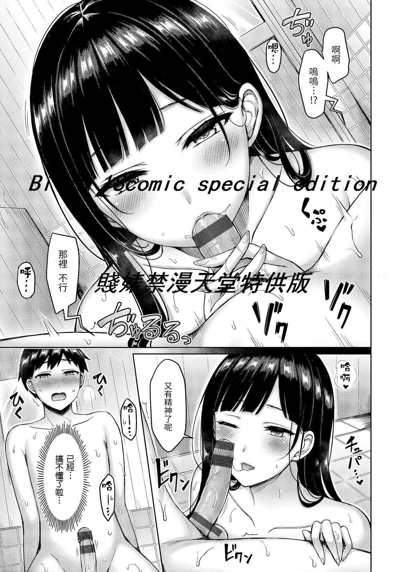 Pai Parade | 歐派♡遊行 - Page 17