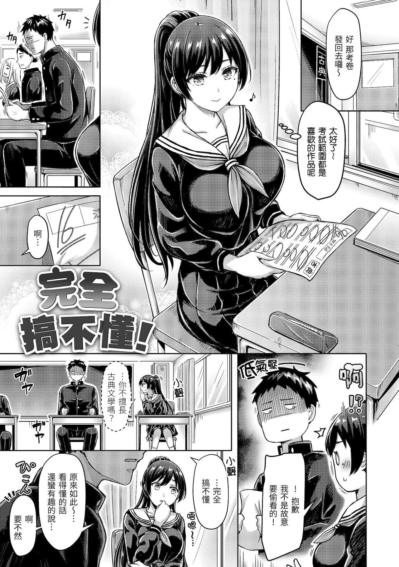 Pai Parade | 歐派♡遊行 - Page 322