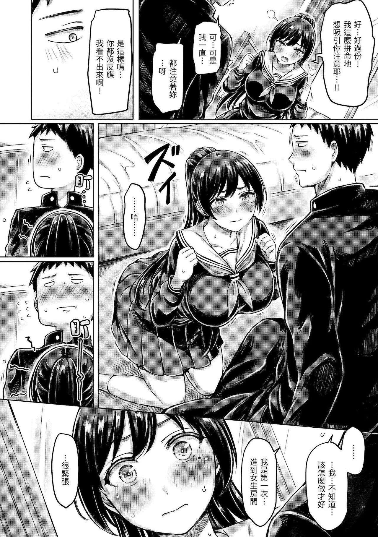 Pai Parade | 歐派♡遊行 - Page 327