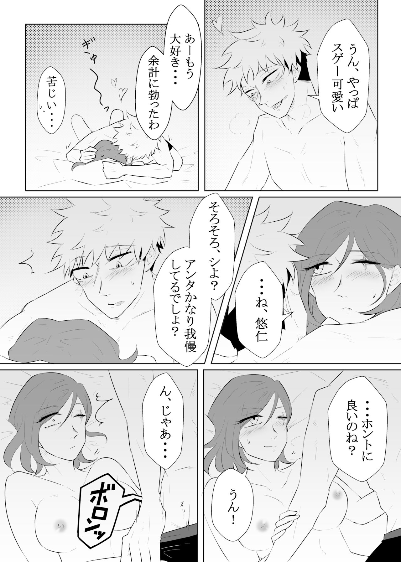 Preview page 7