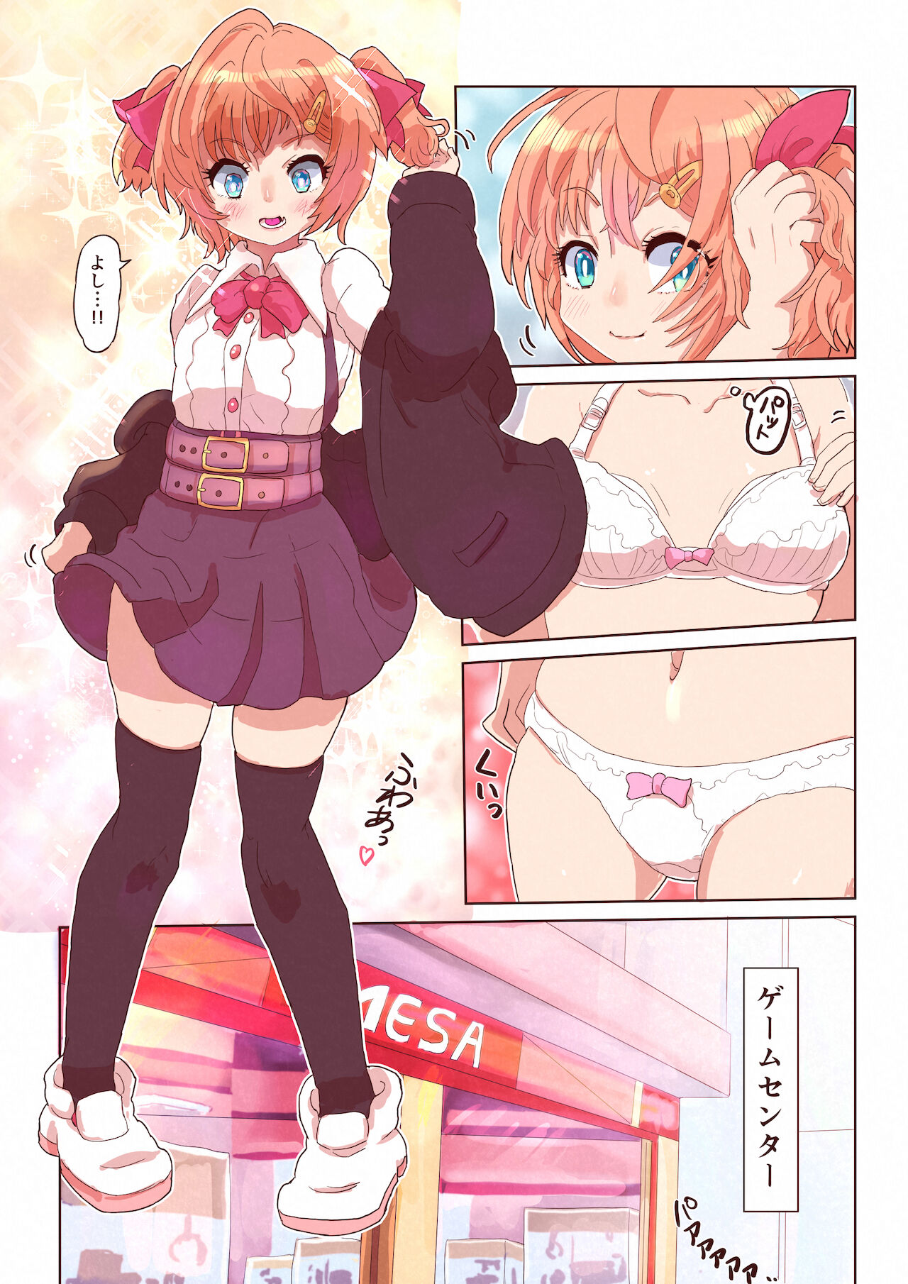 Dosukebe Seal ~Mitsuki-kun to Mikan-chan no Baai~ - Page 11