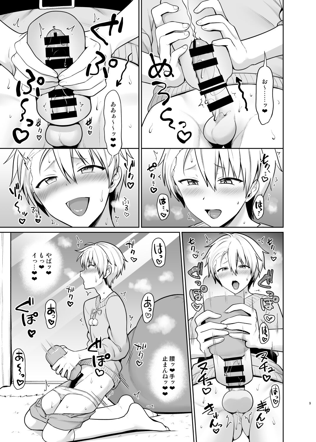 Yankee Shounen Josou Mesu Ochi - Page 10