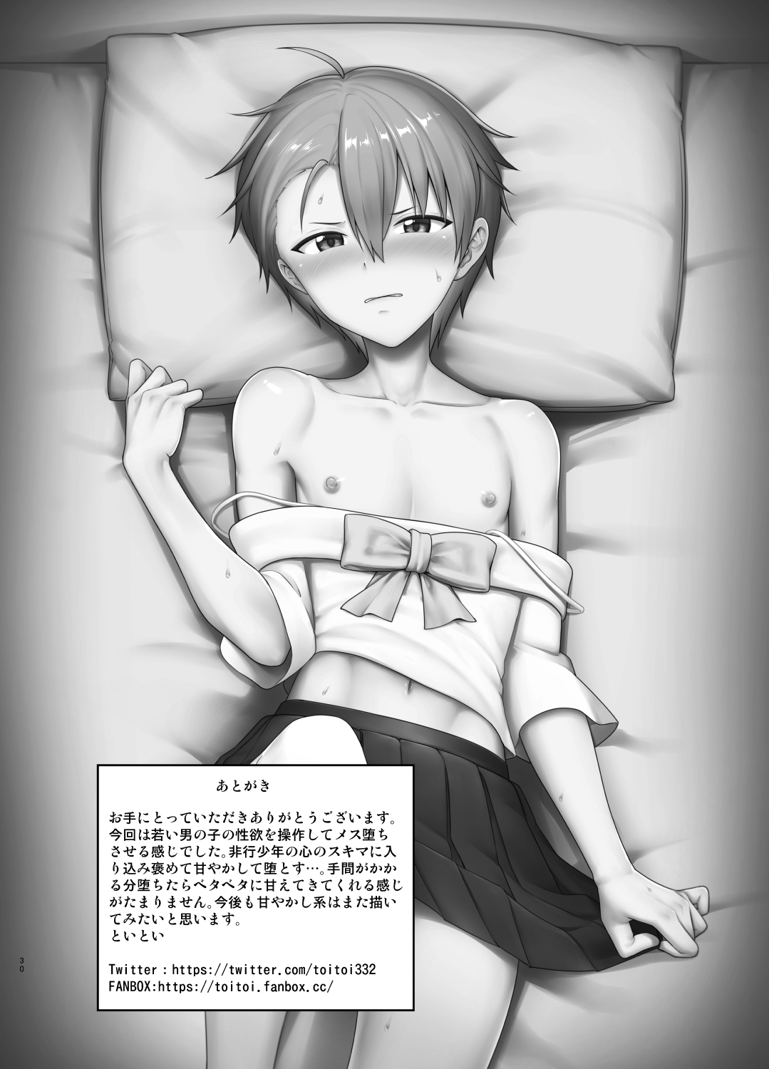 Yankee Shounen Josou Mesu Ochi - Page 31