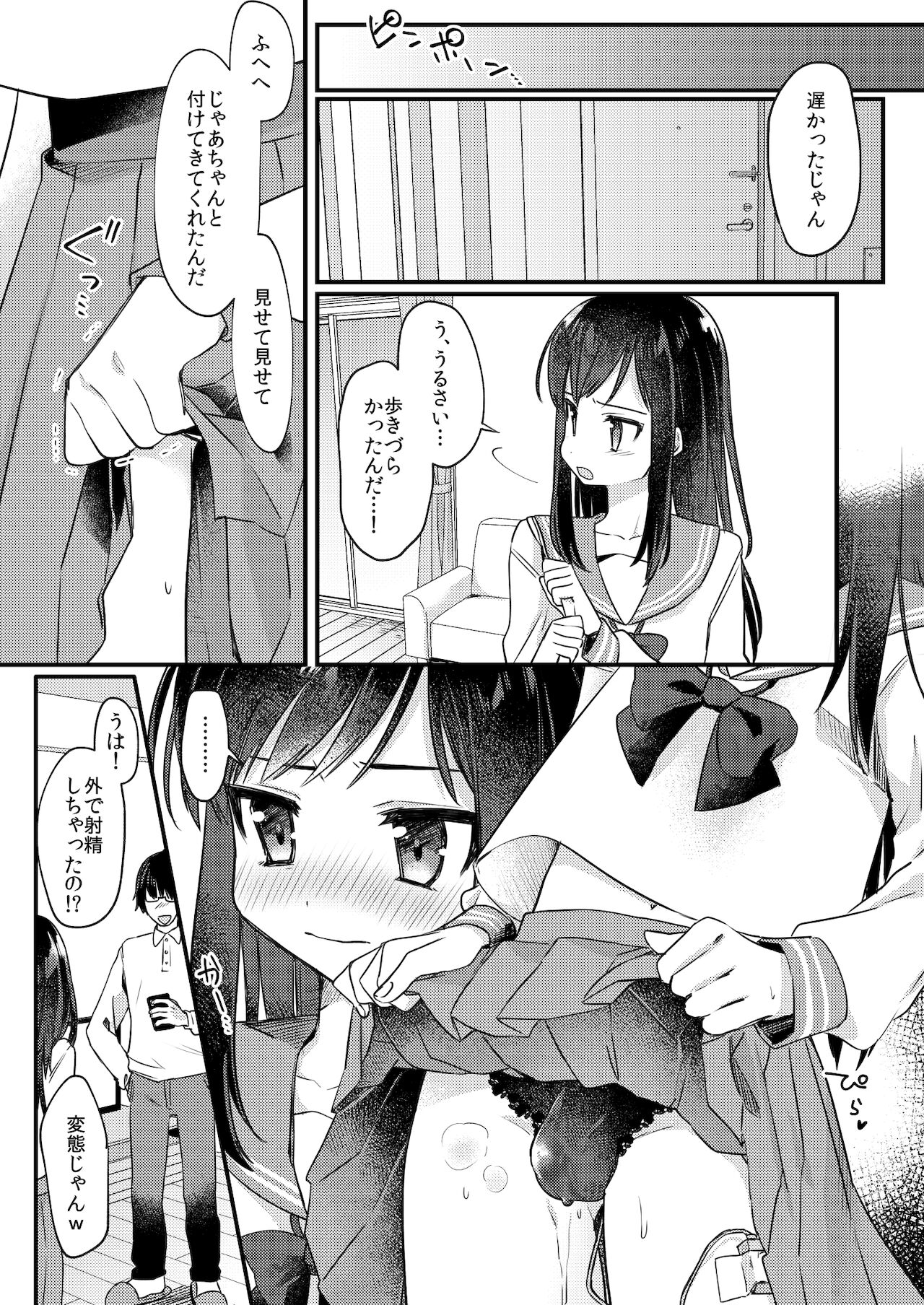 Josou Shounen Nekochi ni Gachi Koi - Page 22