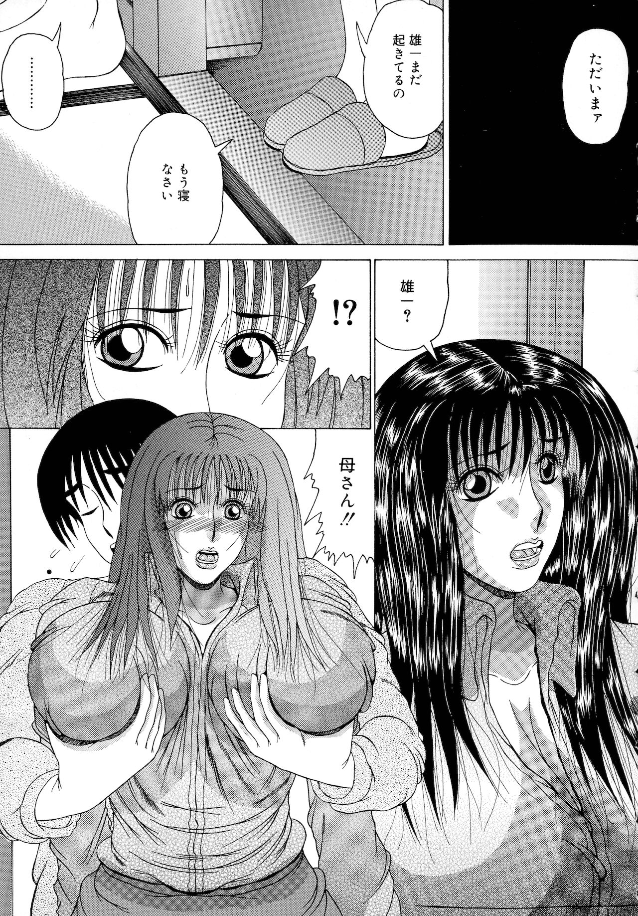 Haha Naru Kanin - Page 137